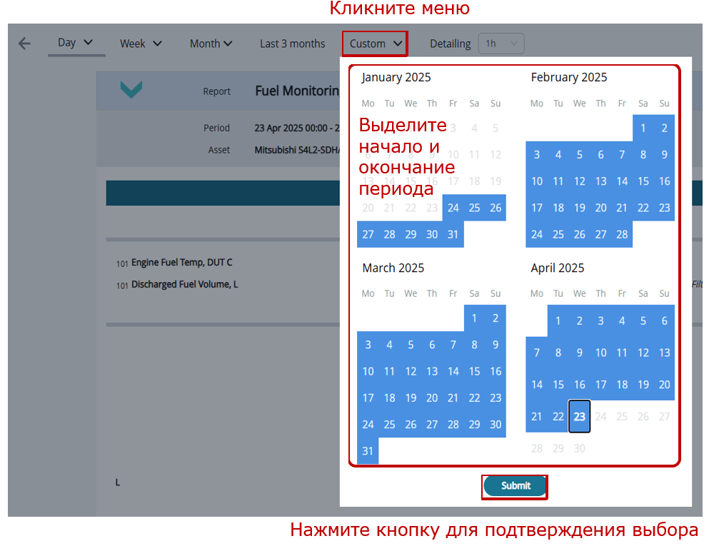 Пример использования вкладки Reports при формировании Аналитических отчетов_выбор пользовательского периода из последних трех месяцев 