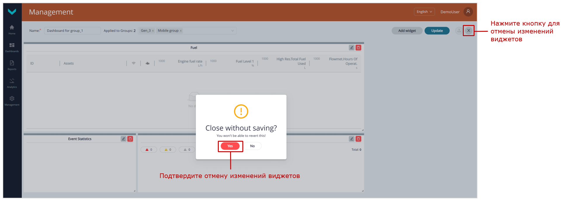 Примеры редактирования Шаблонов дашбордов_отмена изменений виджетов