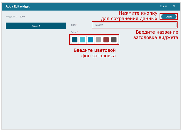 создание Шаблона дашборда для одиночного Объекта_пример настроек виджета выделения зоны заголовка
