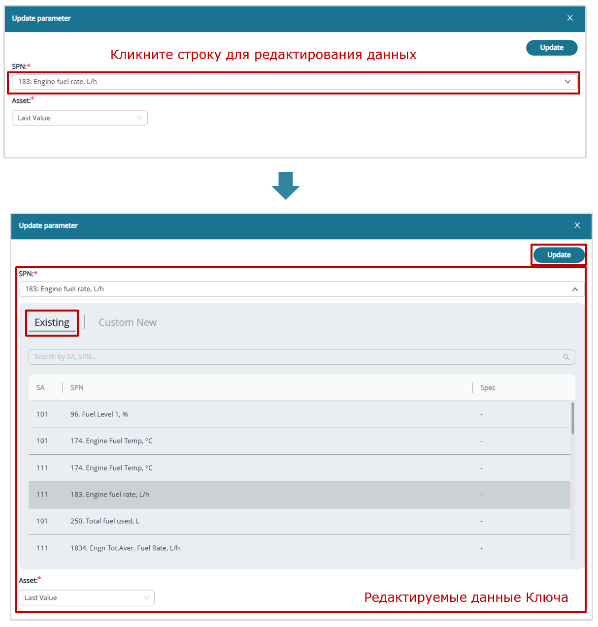 Пример редактирования Шаблона отчета_пример редактирования в виджете данных Ключа, который был добавлен из предустановленного по умолчанию списка Ключей