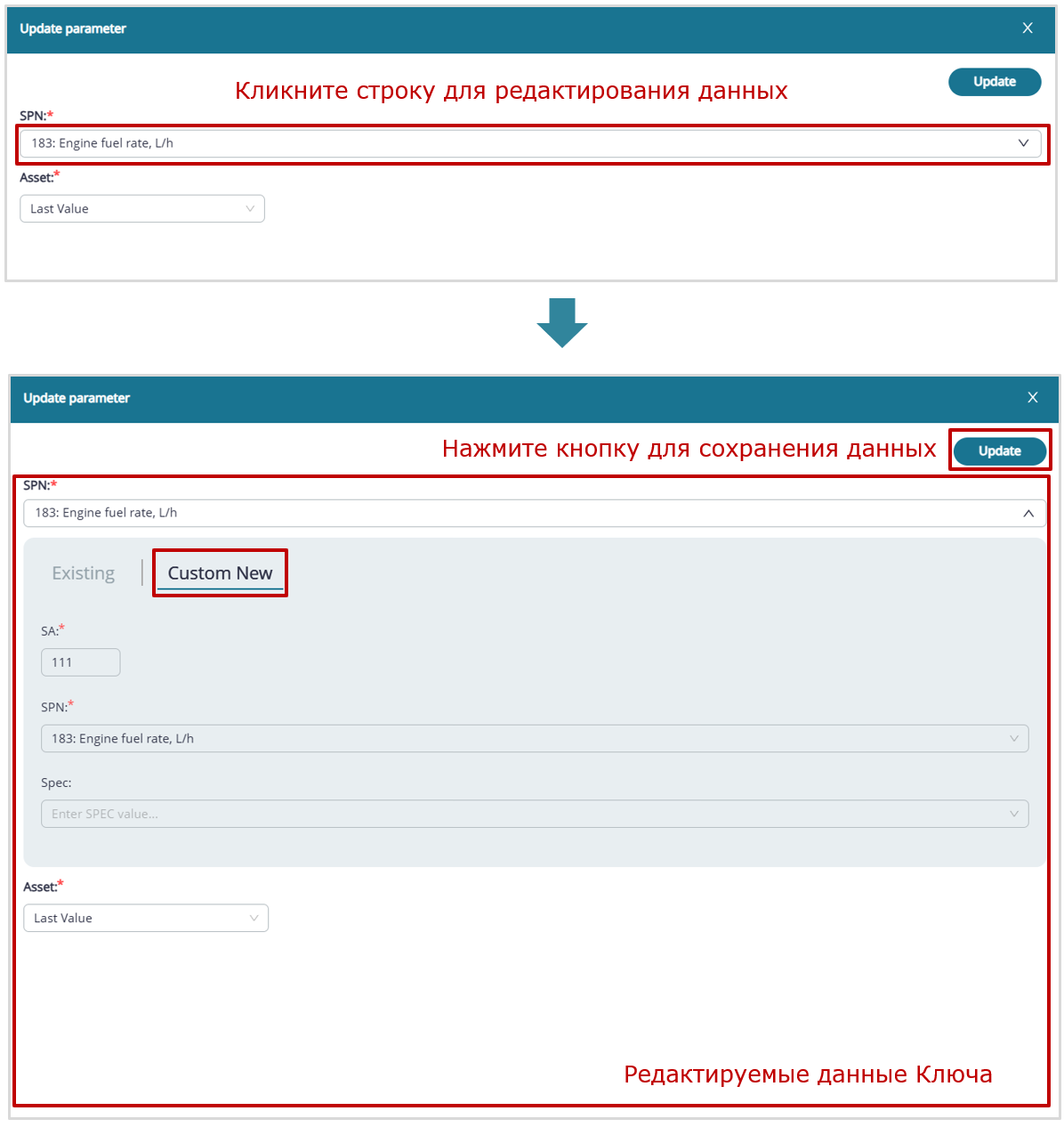 Пример редактирования Шаблона отчета_пример редактирования в виджете данных пользовательского Ключа