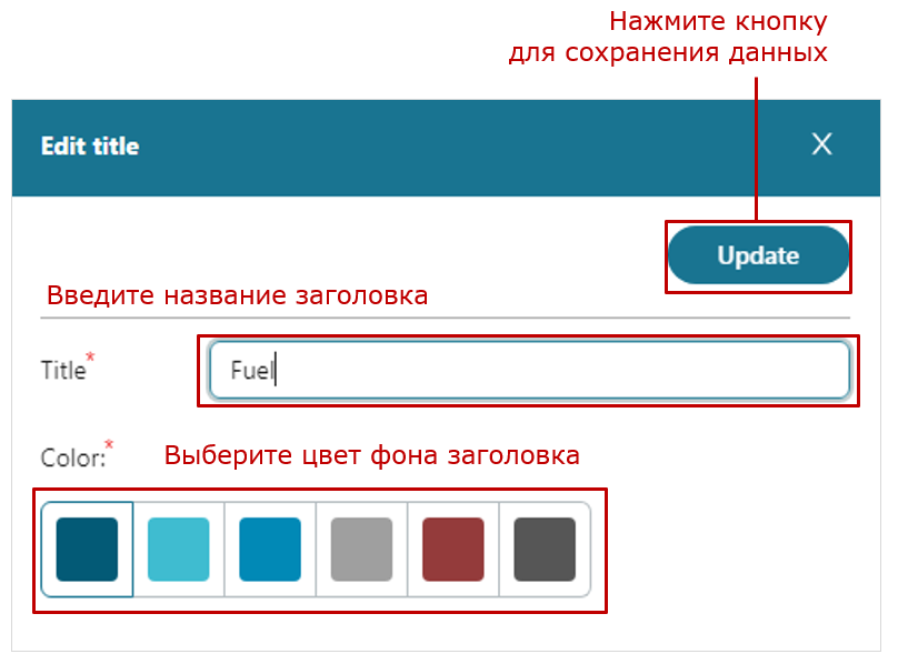 Пример создания Шаблона отчета_создание Шаблона отчета для одиночного Объекта_пример настроек виджета для оформления заголовка