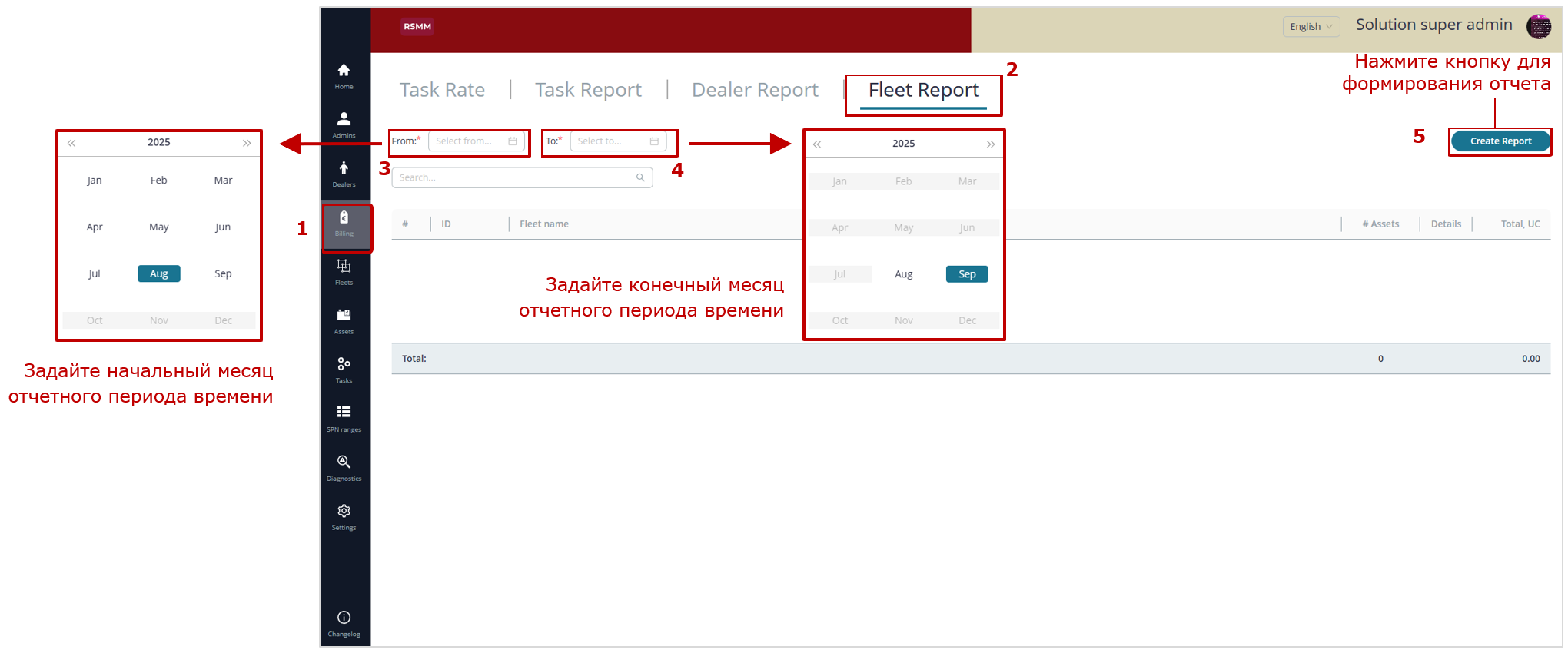 Пример формирования биллингового отчета по Паркам с детализацией до Задач конкретного Объекта
