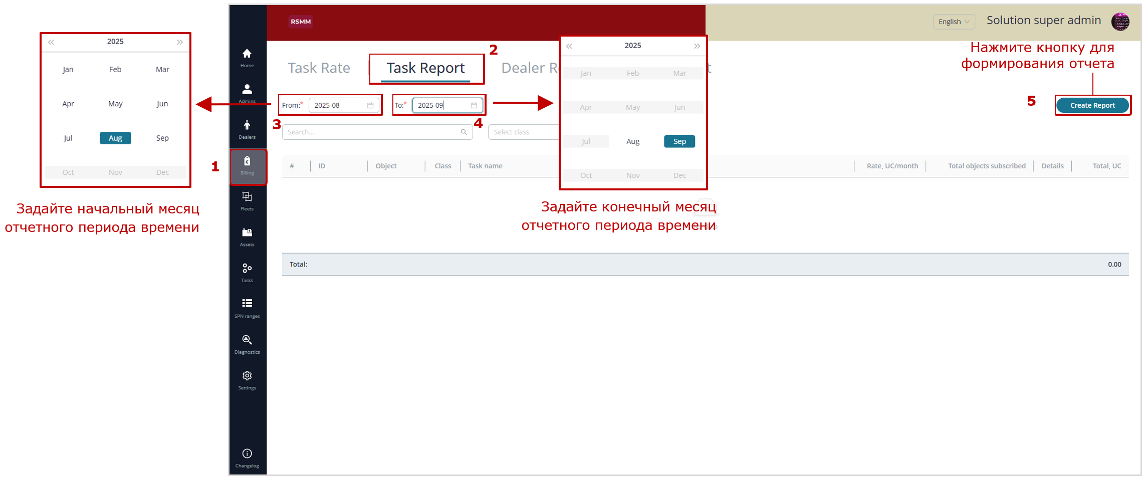 Пример формирования биллингового отчета по Задачам с его детализацией до конкретного Объекта