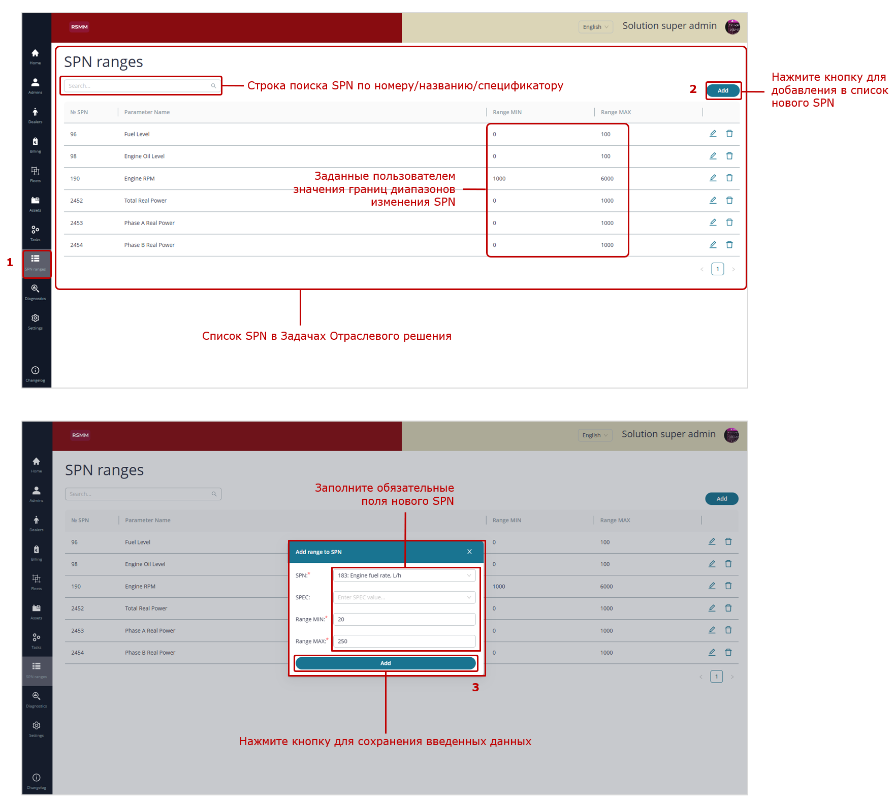 Примеры действий с SPN из набора Задач Отраслевого решения_добавление в список нового SPN