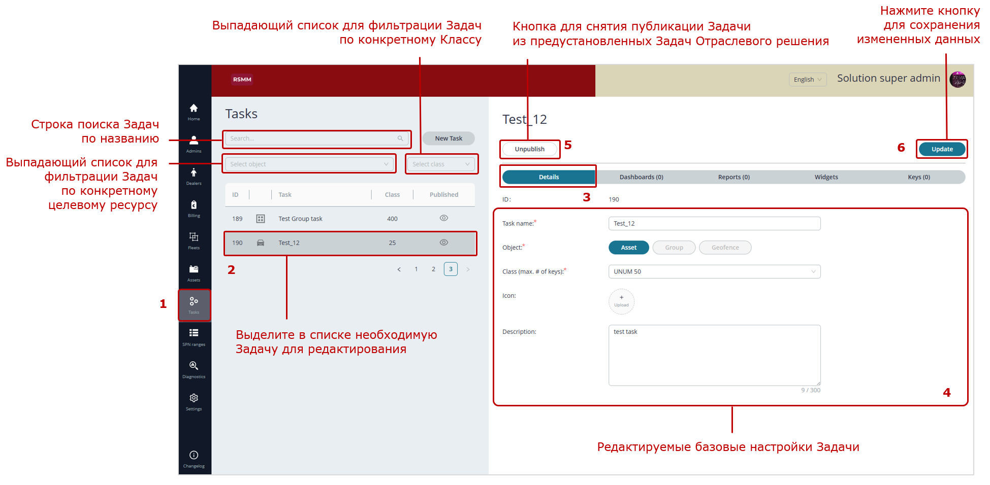 Пример редактирования базовых настроек Задачи