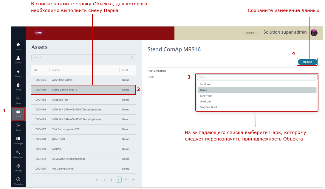 Пример переназначения принадлежности Объекта другому Парку