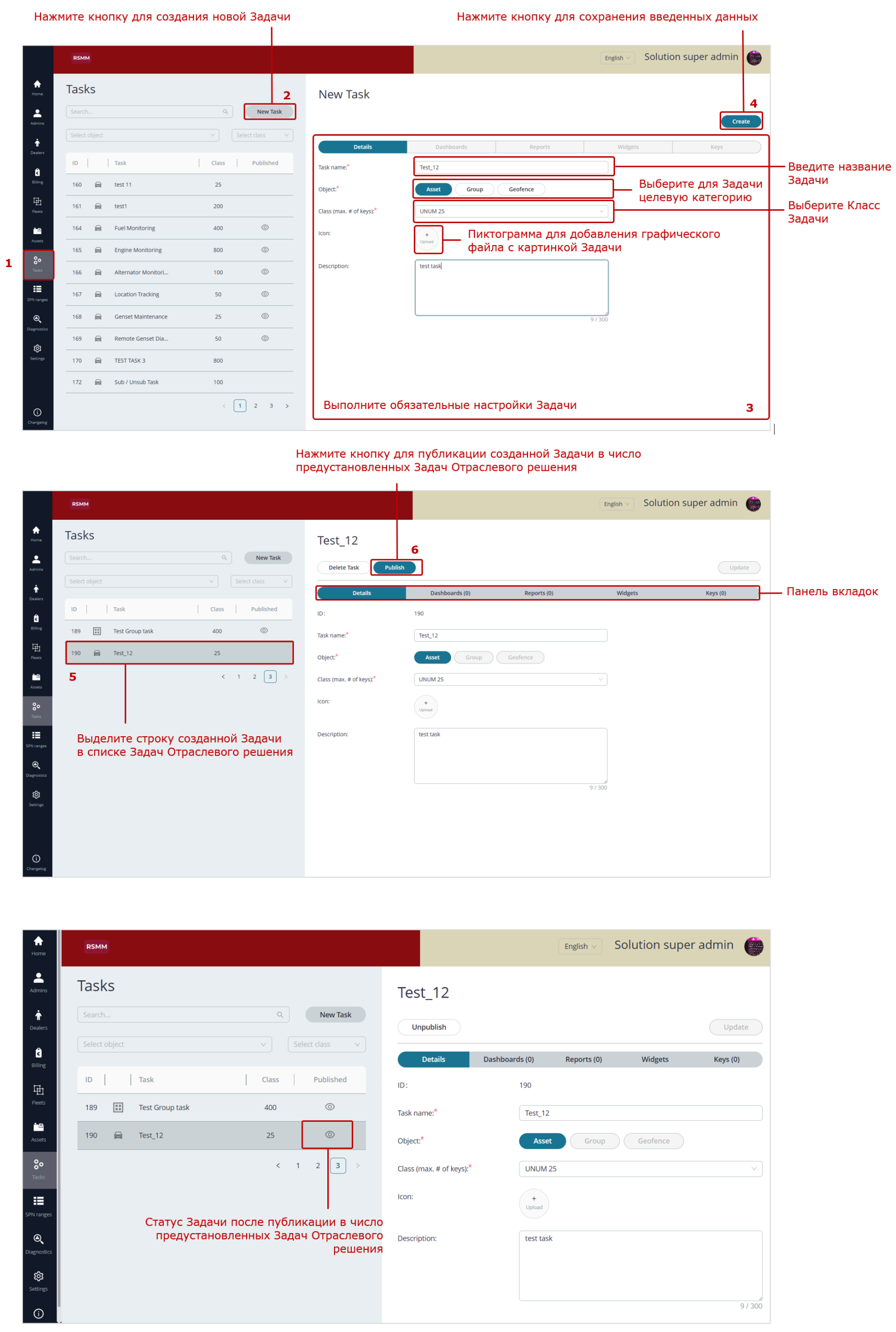Пример создания новой Задачи