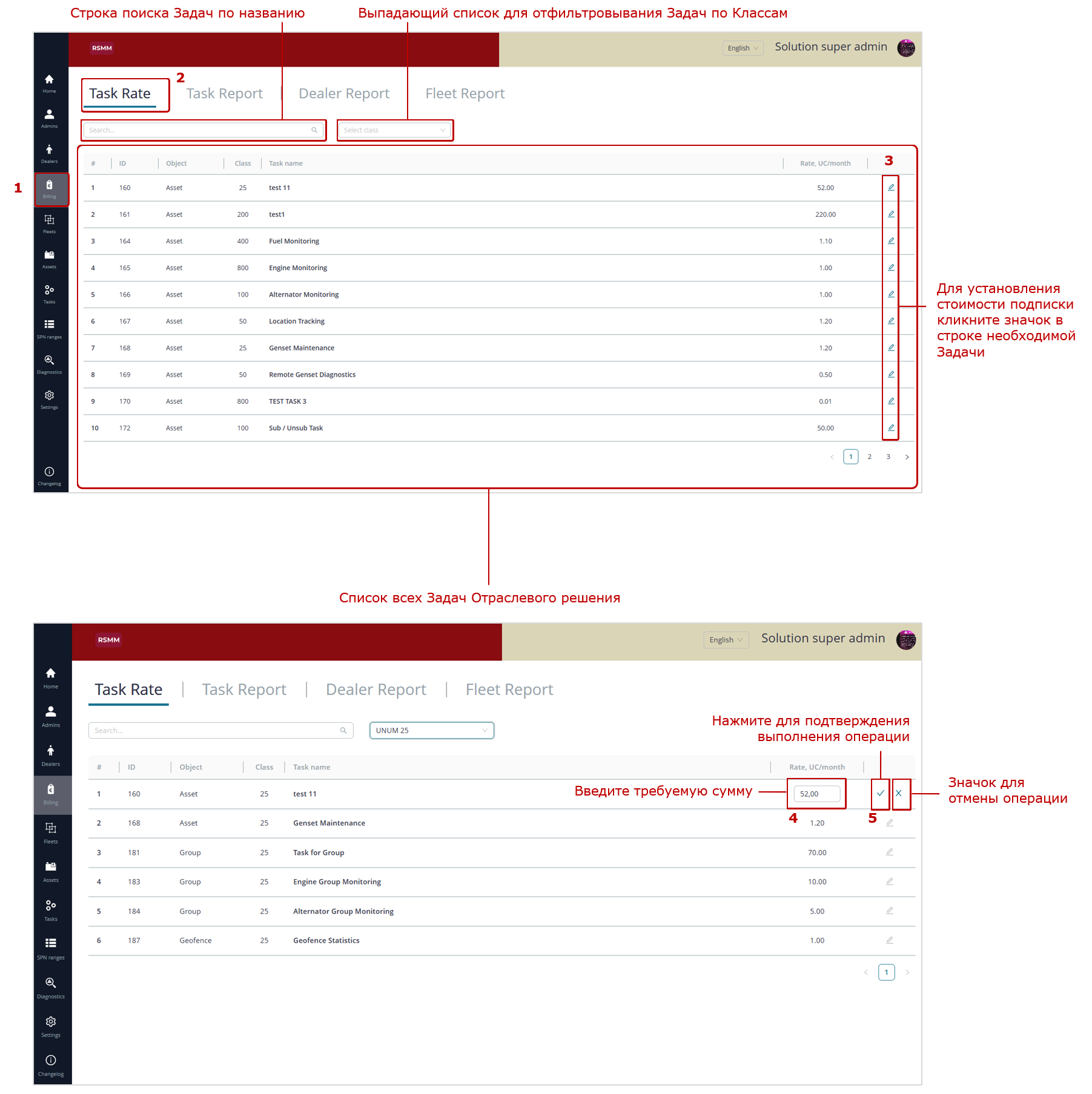 Пример установления стоимости подписки на Задачу
