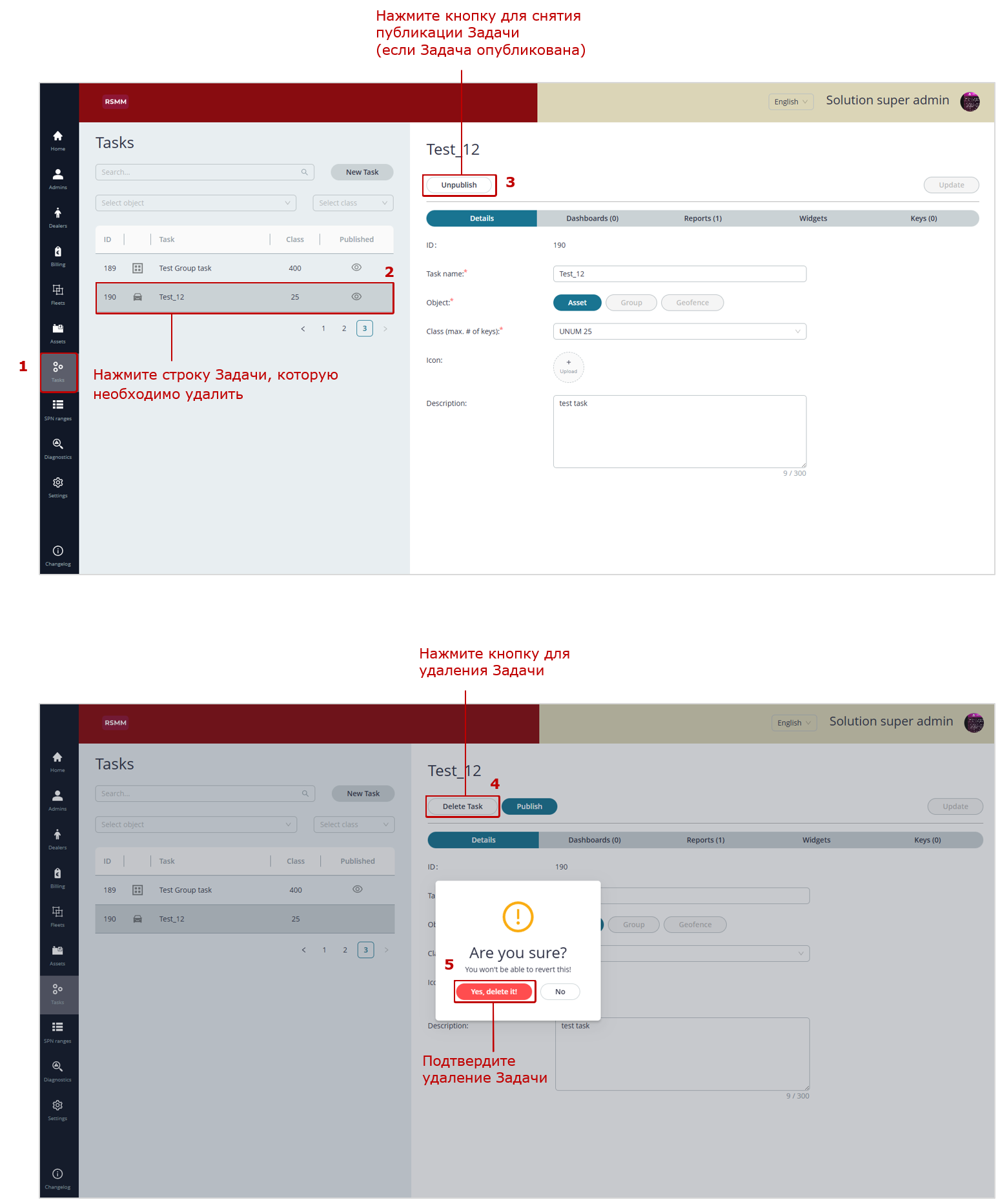 Пример удаления Задачи