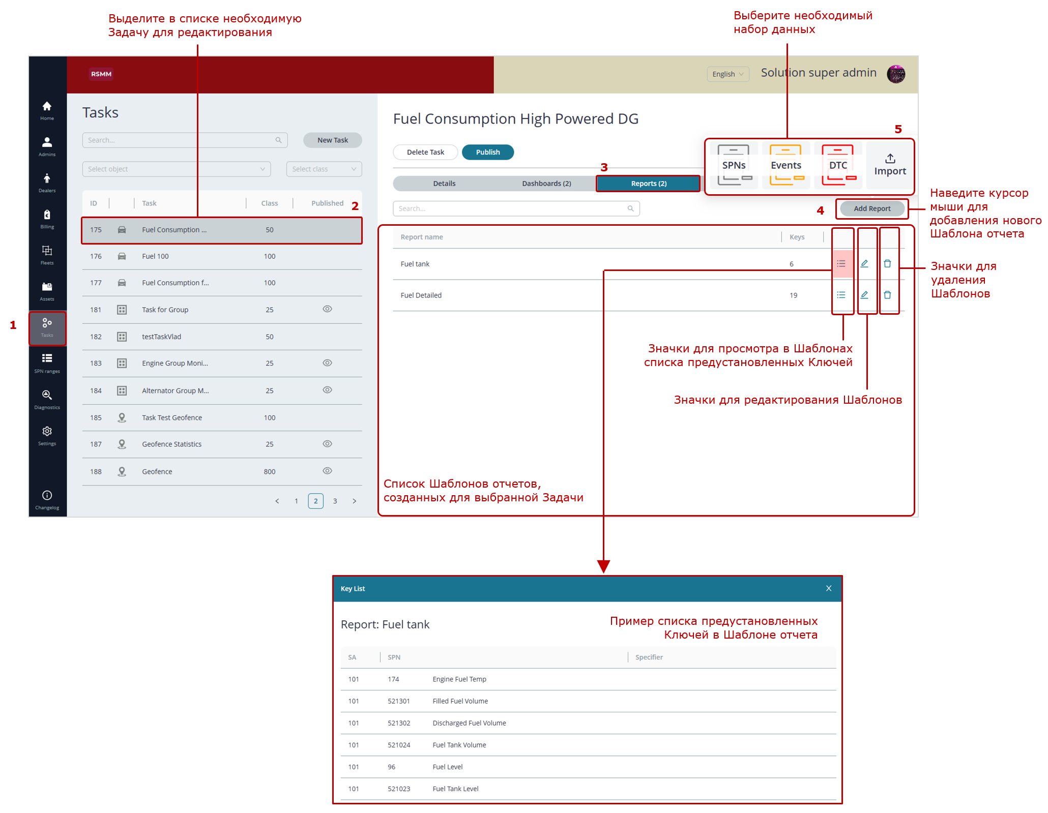 Примеры действий при формировании Шаблонов отчетов для Задач Отраслевого решения_предварительные действия