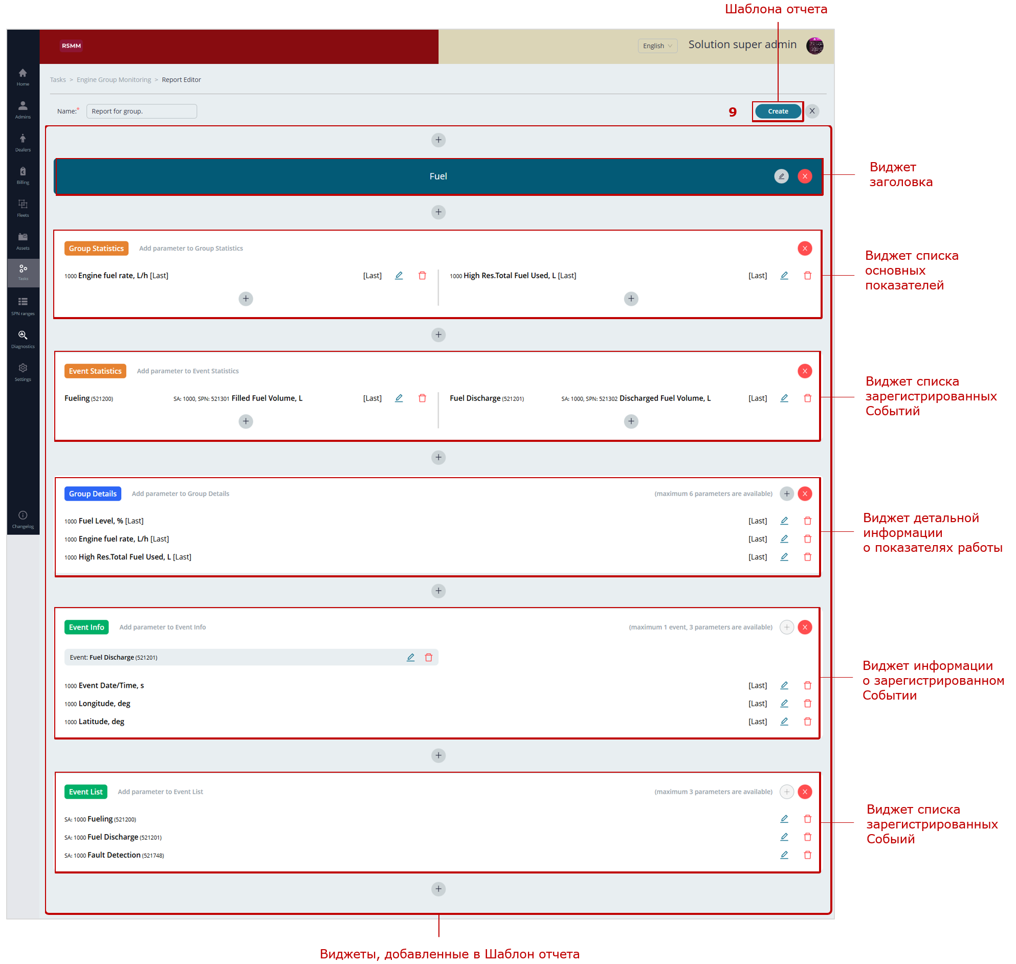Примеры действий при формировании Шаблонов отчетов для Задач Отраслевого решения_пример создания Шаблона отчета для Задач Группы_сохранение созданного Шаблона отчета