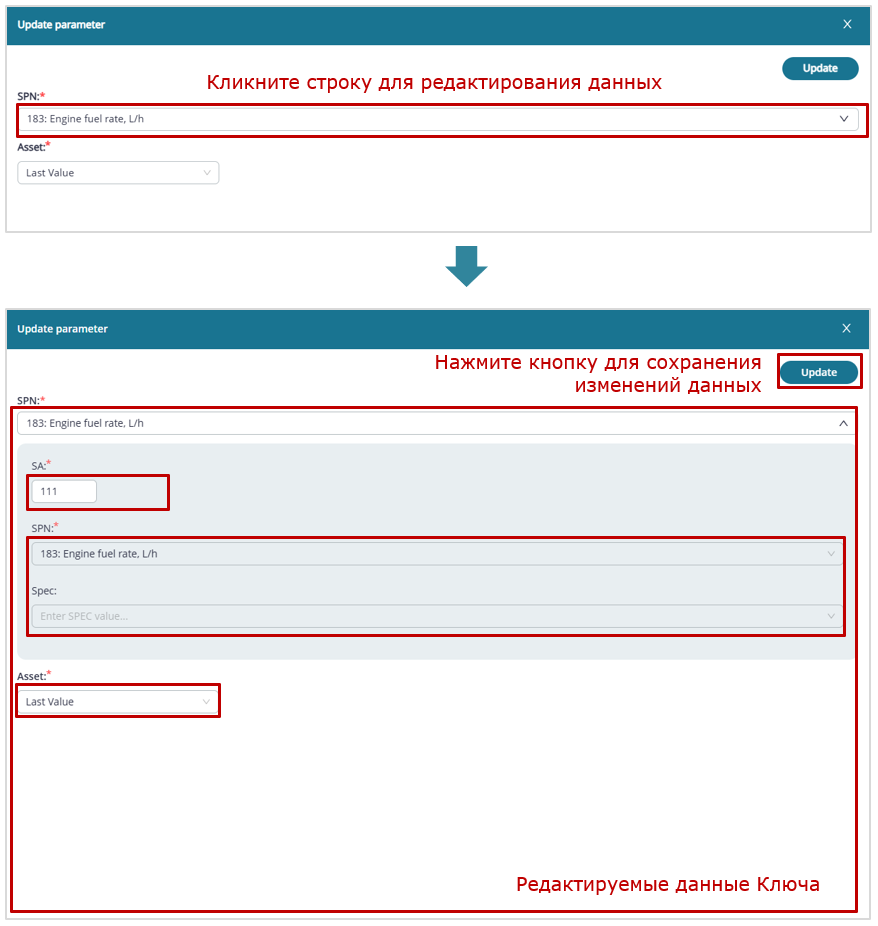 Примеры действий при формировании Шаблонов отчетов для Задач Отраслевого решения_пример редактирования Шаблона отчета_пример редактирования данных Ключа в виджете