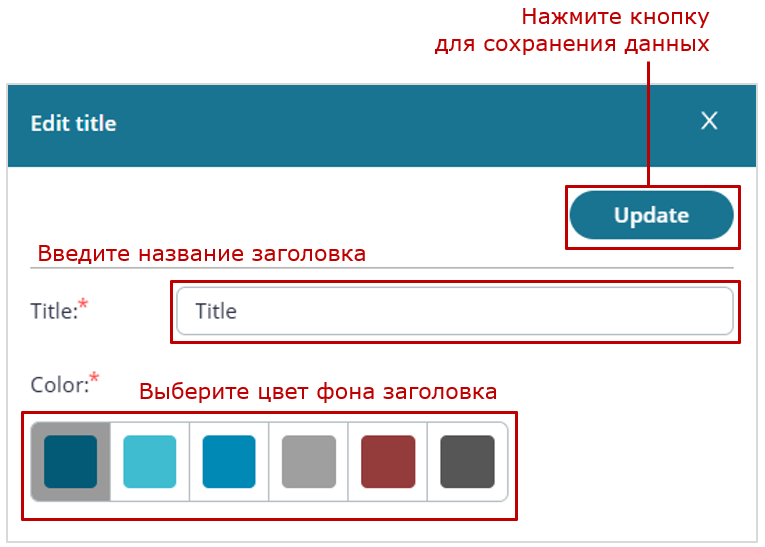 Примеры действий при формировании Шаблонов отчетов для Задач Отраслевого решения_пример создания Шаблона отчета для Задач одиночного Объекта_пример настроек виджета для оформления заголовка