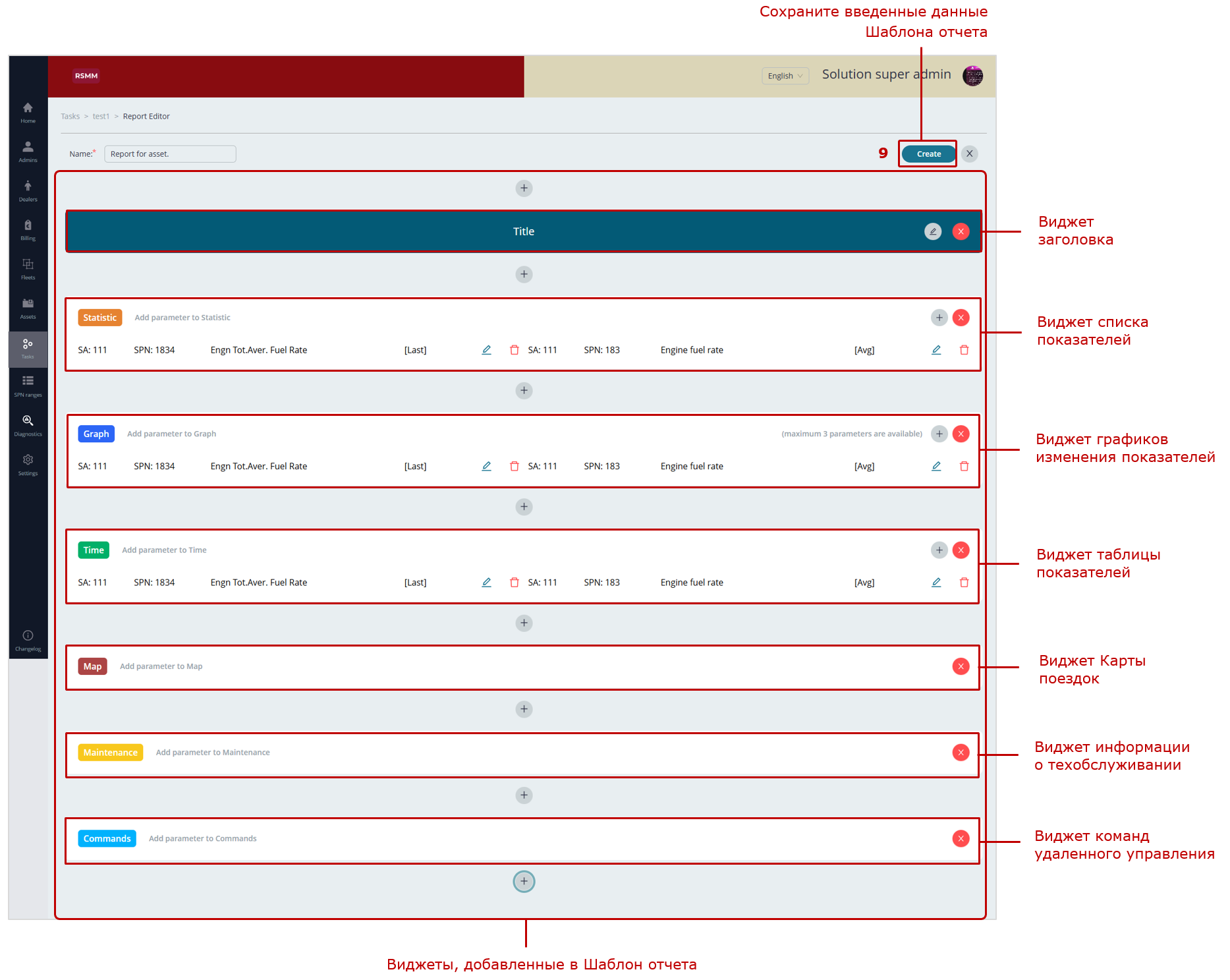 Примеры действий при формировании Шаблонов отчетов для Задач Отраслевого решения_пример создания Шаблона отчета для Задач одиночного Объекта_сохранение Шаблона отчета