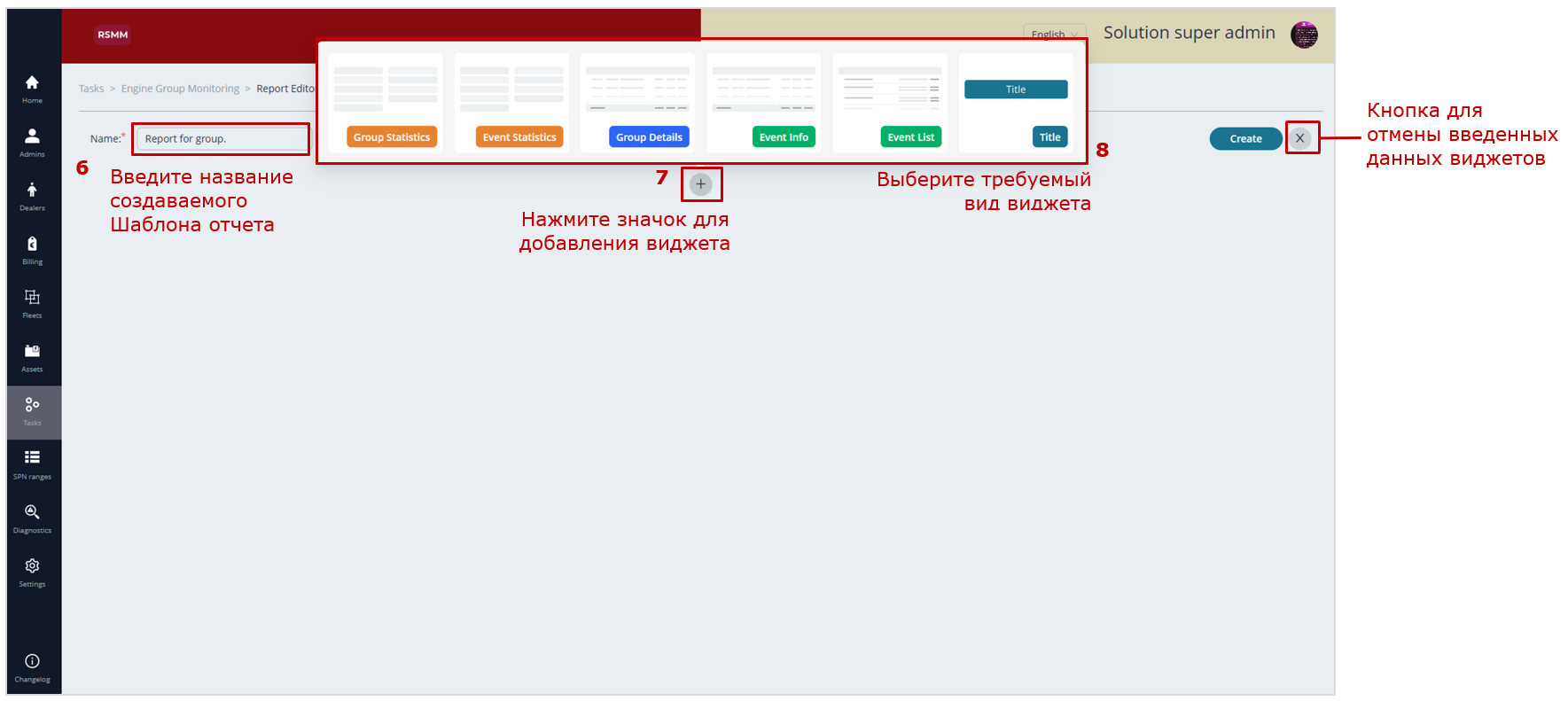 Примеры действий при формировании Шаблонов отчетов для Задач Отраслевого решения_пример создания Шаблона отчета для Задач Группы_пример&nbsp;добавления Ключа&nbsp;в виджет