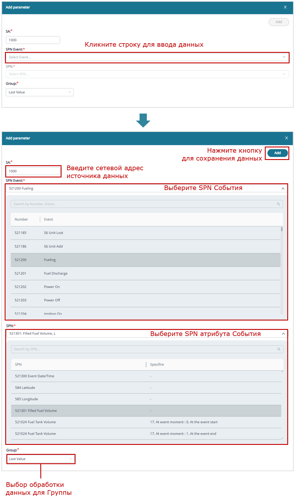 Примеры действий при формировании Шаблонов отчетов для Задач Отраслевого решения_пример создания Шаблона отчета для Задач Группы_пример добавления данных в виджет списка зарегистрированных Событий