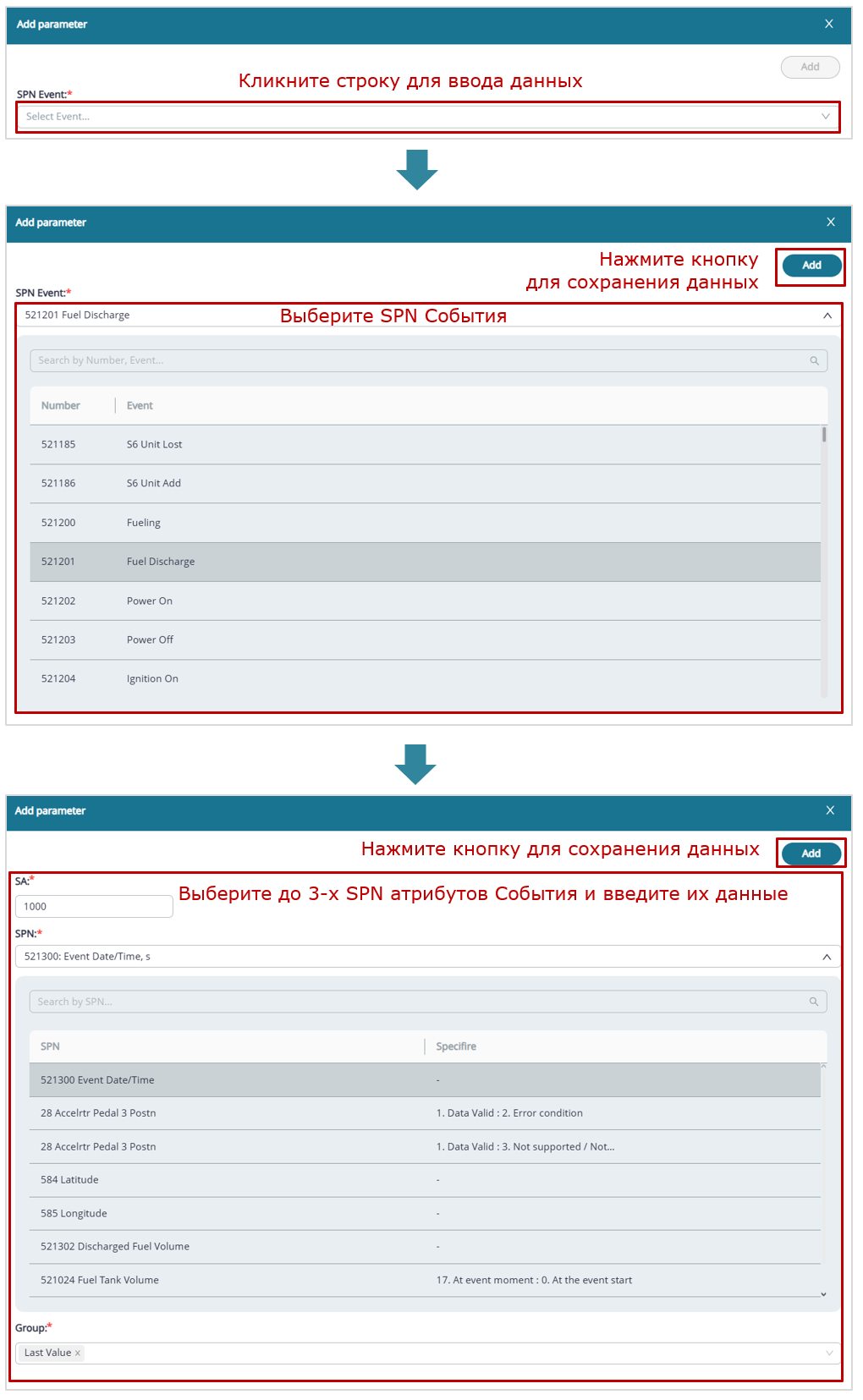 Примеры действий при формировании Шаблонов отчетов для Задач Отраслевого решения_пример создания Шаблона отчета для Задач Группы_пример добавления данных в виджет о зарегистрированном Событии