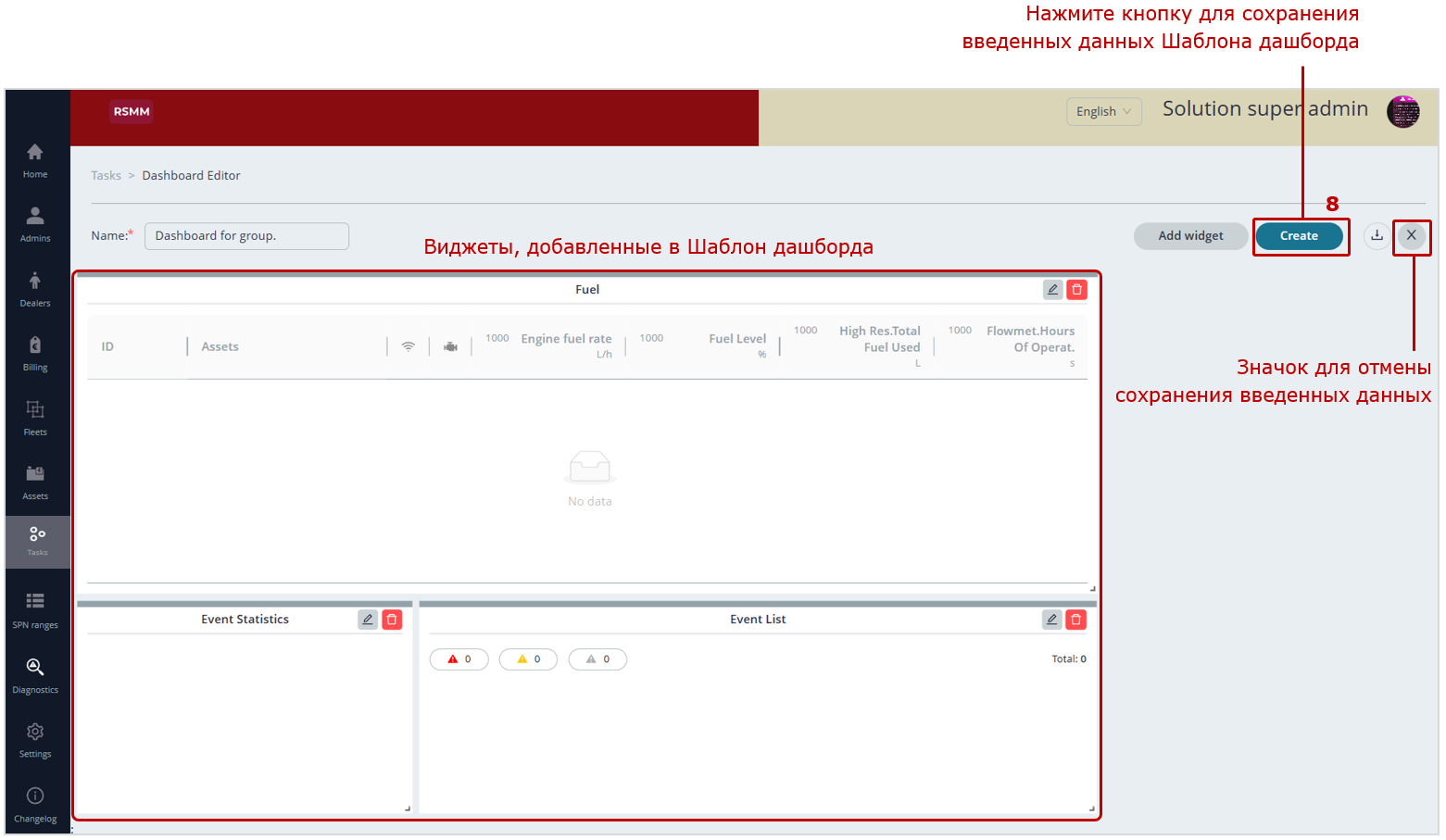 Примеры действий при формировании Шаблонов дашбордов для Задач Отраслевого решения_пример создания Шаблона дашборда для Задач Группы_сохранение Шаблона дашборда