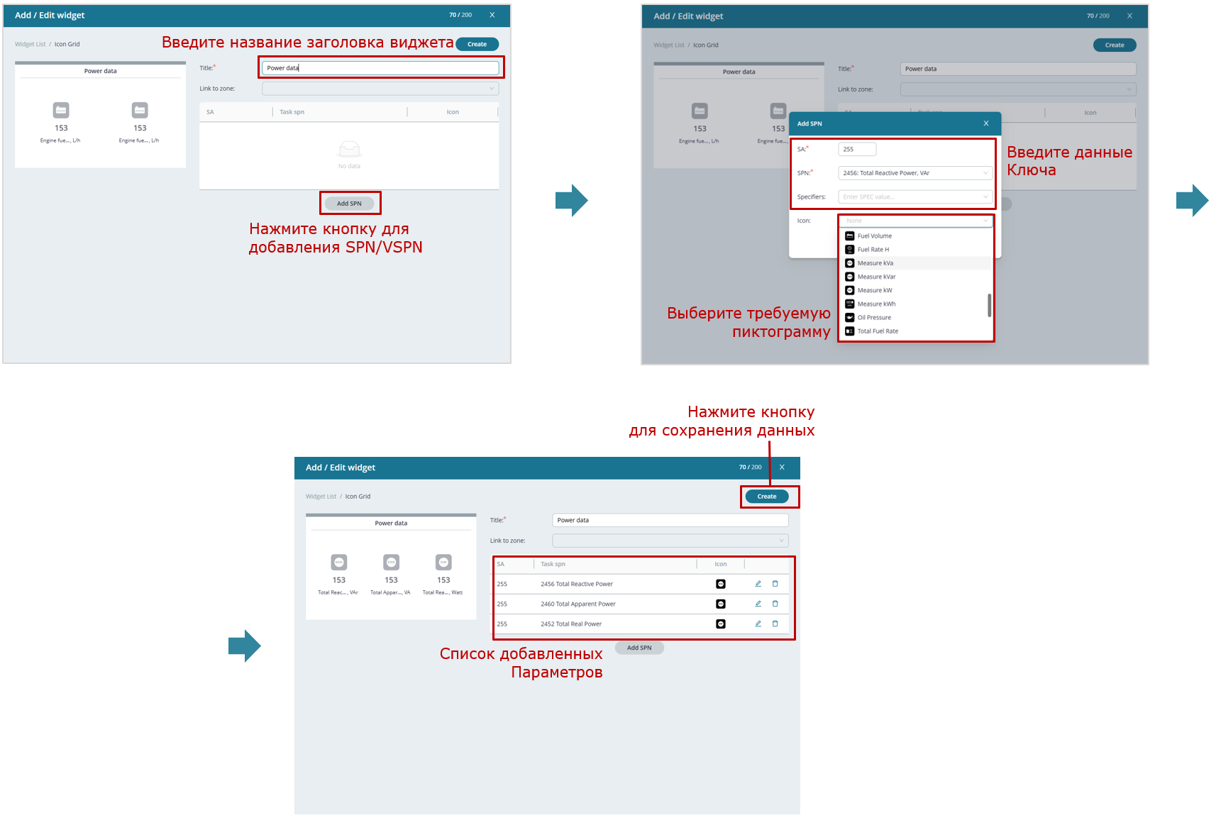 Примеры действий при формировании Шаблонов дашбордов для Задач Отраслевого решения_пример создания Шаблона дашборда для Задач одиночного Объекта_пример&nbsp;добавления нескольких Ключей&nbsp;в виджет пиктограмм