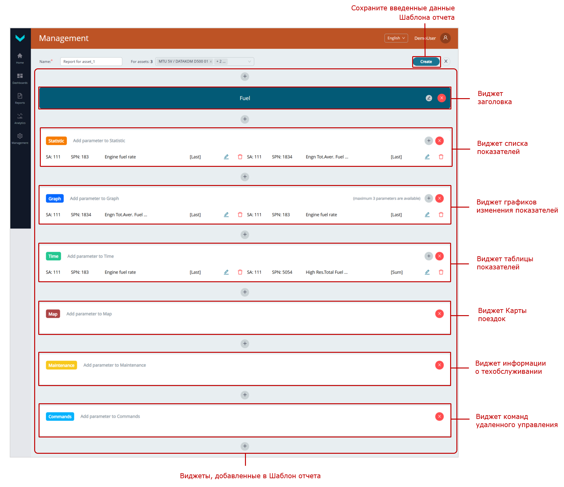Пример создания Шаблона отчета_создание Шаблона отчета для одиночного Объекта_сохранение созданного Шаблона дашборда&nbsp;