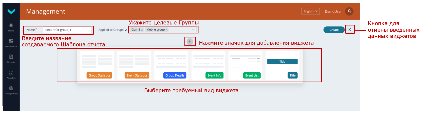 создание Шаблона отчета для Группы