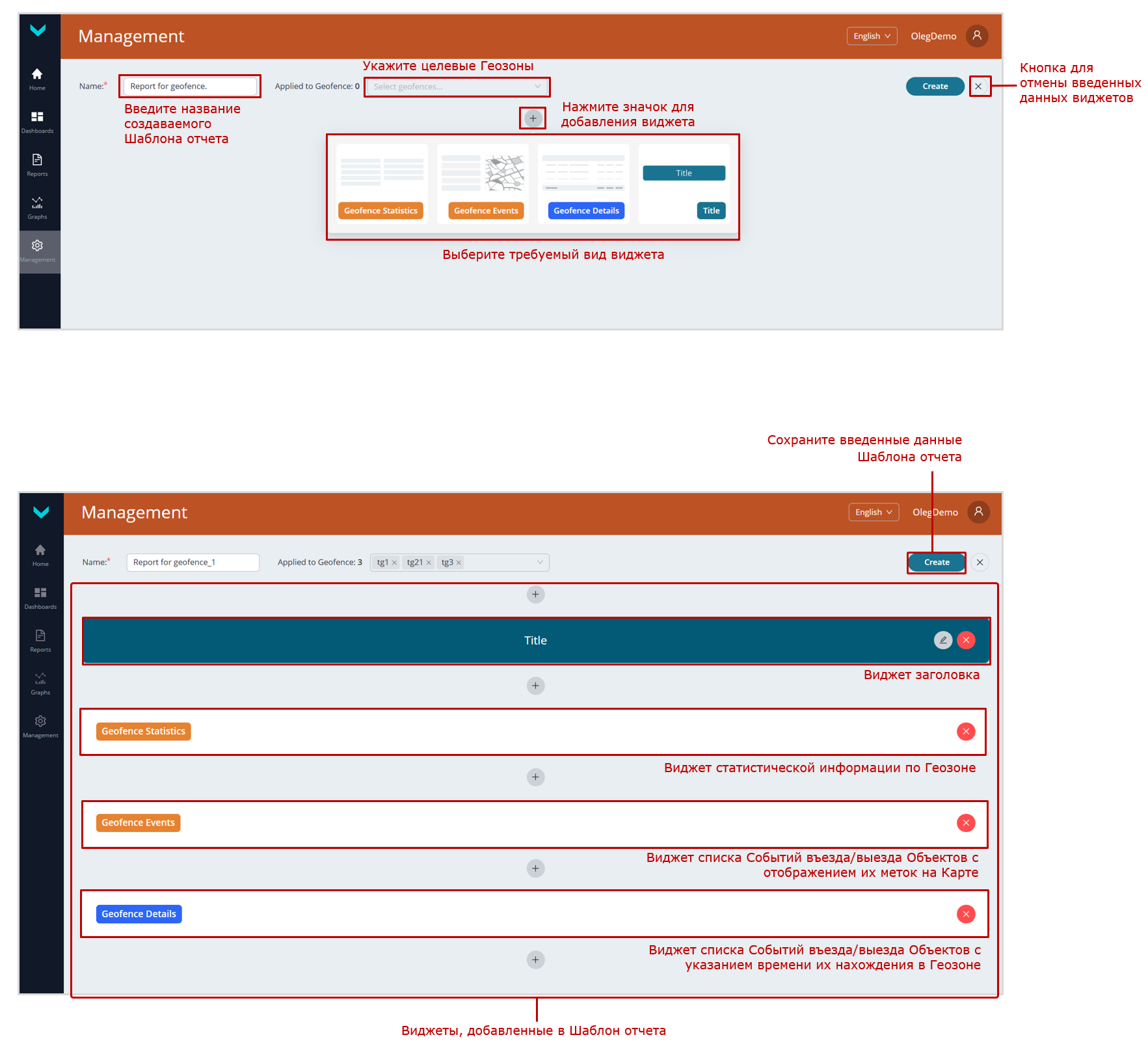 Пример создания Шаблона отчета_создание Шаблона отчета для Геозоны