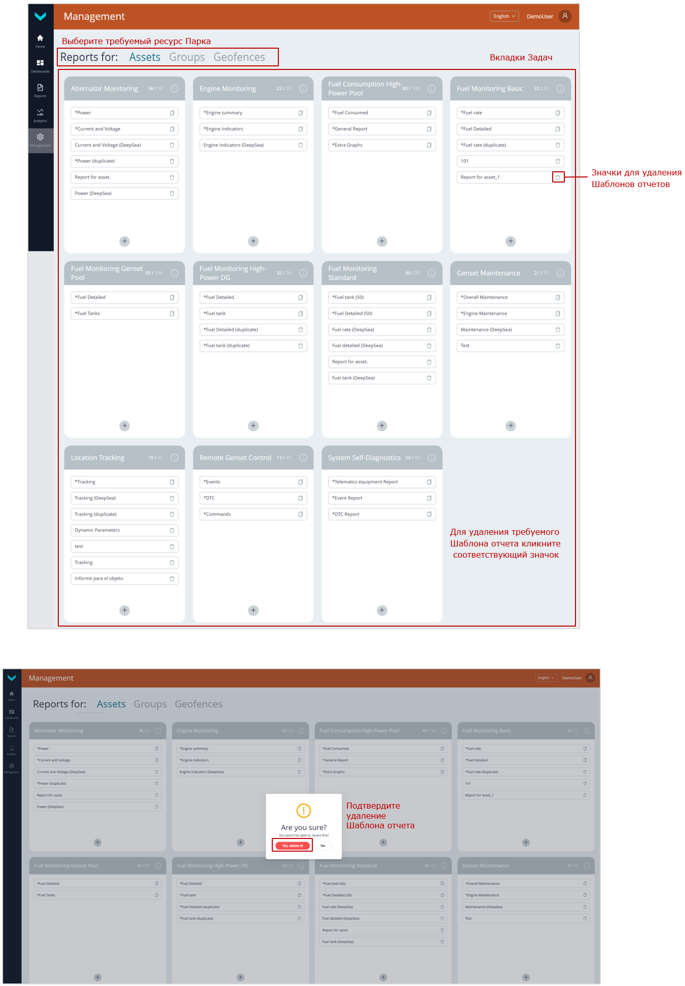 Пример удаления Шаблона отчета