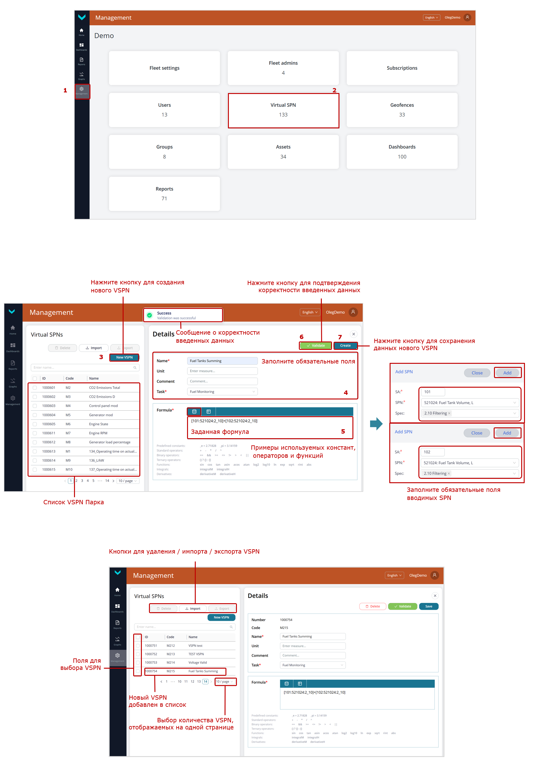 Пример создания VSPN