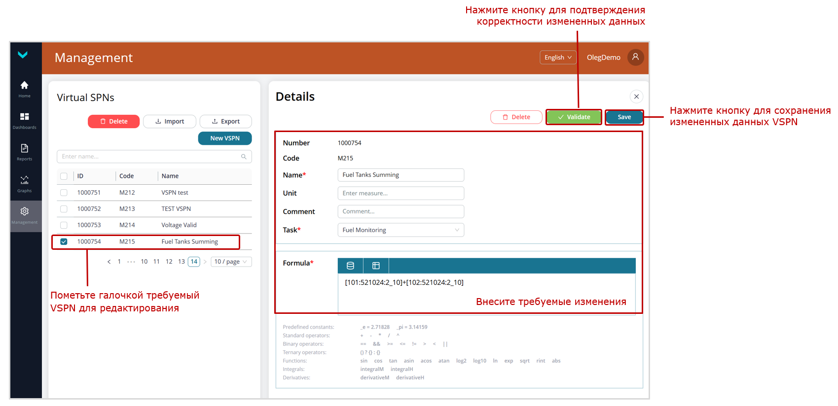 Пример редактирования VSPN