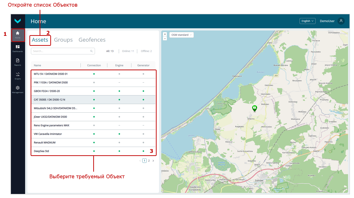 Примеры выбора Объекта для мониторинга его работы в реальном времени с помощью Дашбордов_выбор во вкладке Home