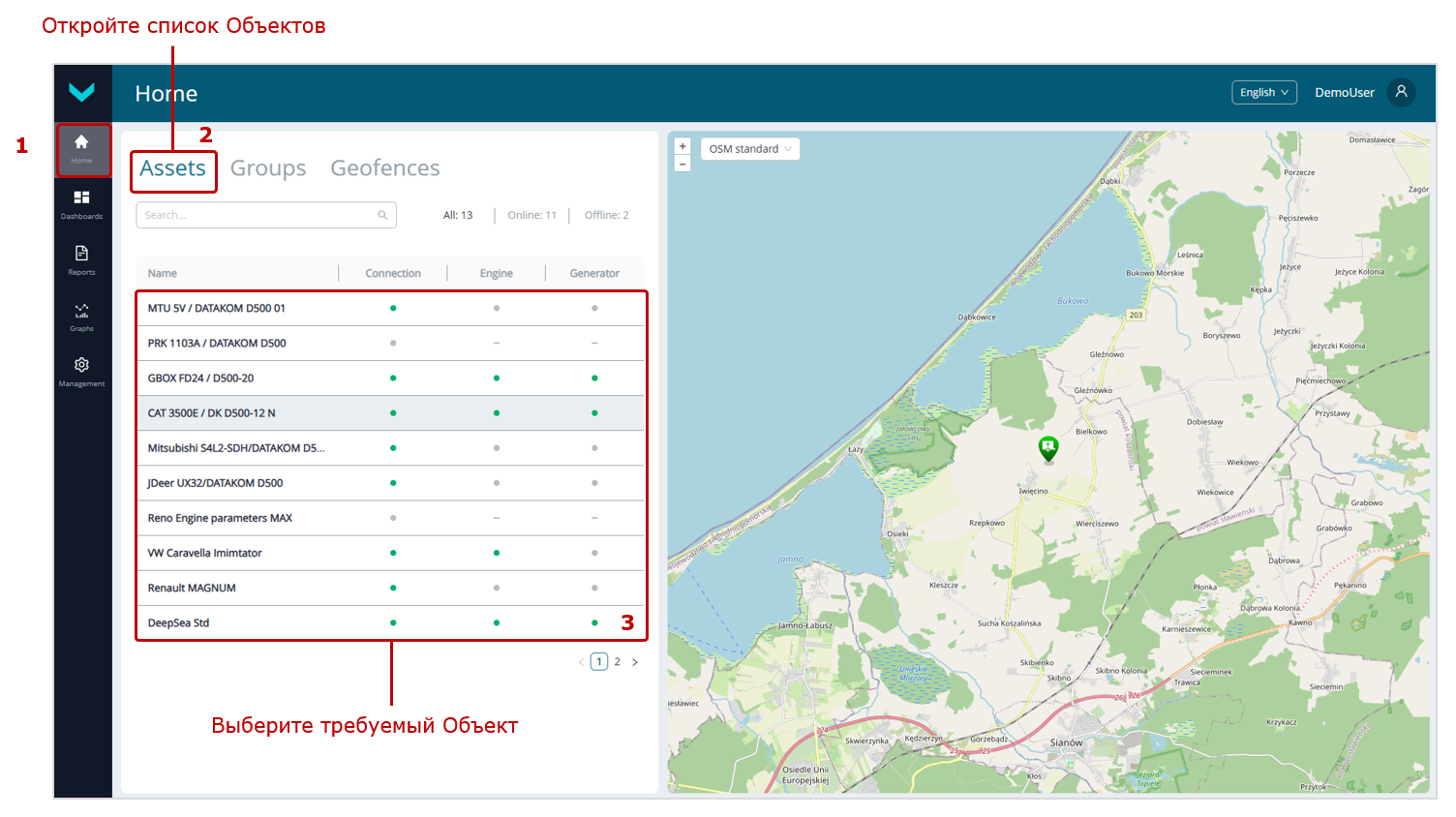 Примеры выбора Объекта для анализа его работы с помощью Аналитических отчетов_выбор во вкладке Home