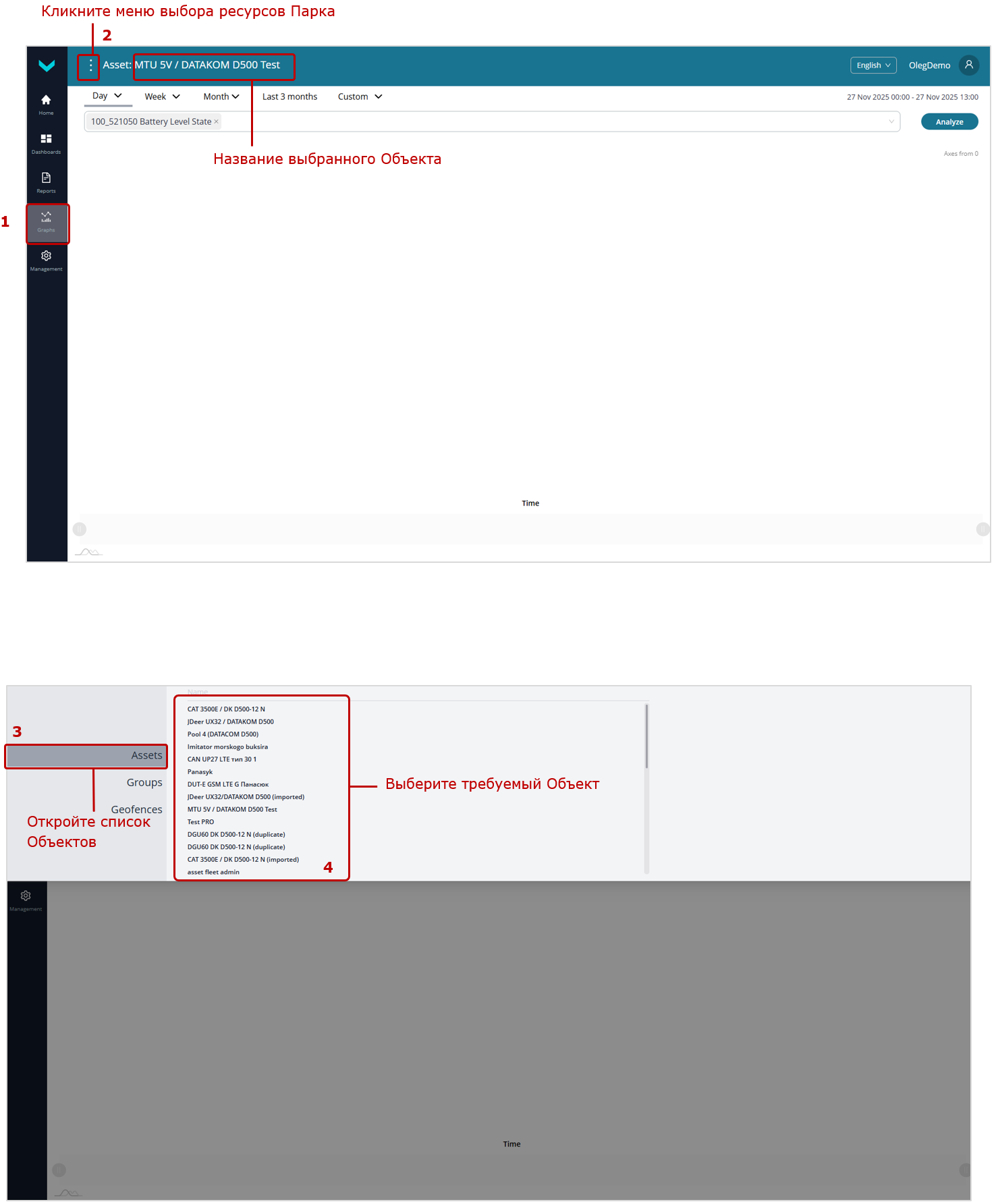 Примеры выбора Объекта для формирования Мультиграфиков_выбор во вкладке Graph