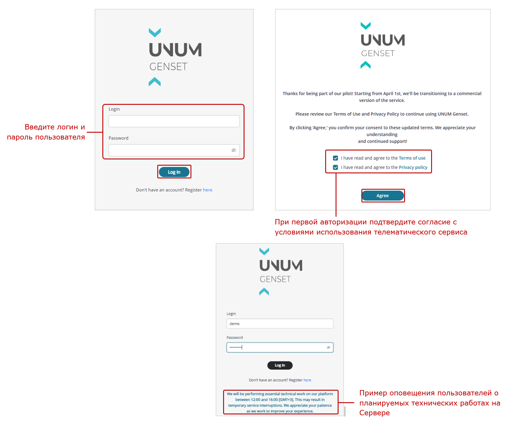 Пример окна авторизации пользователя для входа в аккаунт на сайте Отраслевого решения