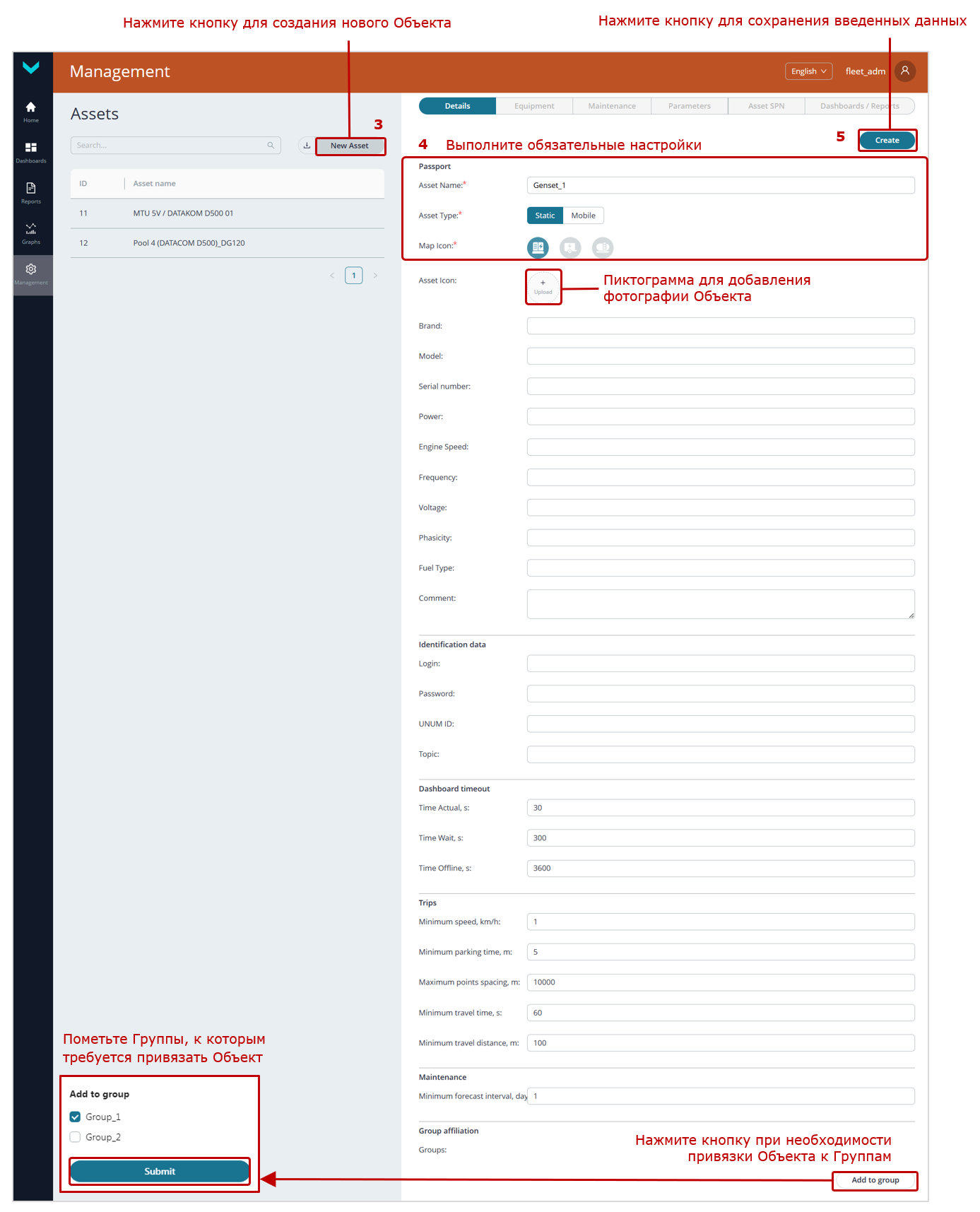 Пример создания нового Объекта_ввод данных нового Объекта