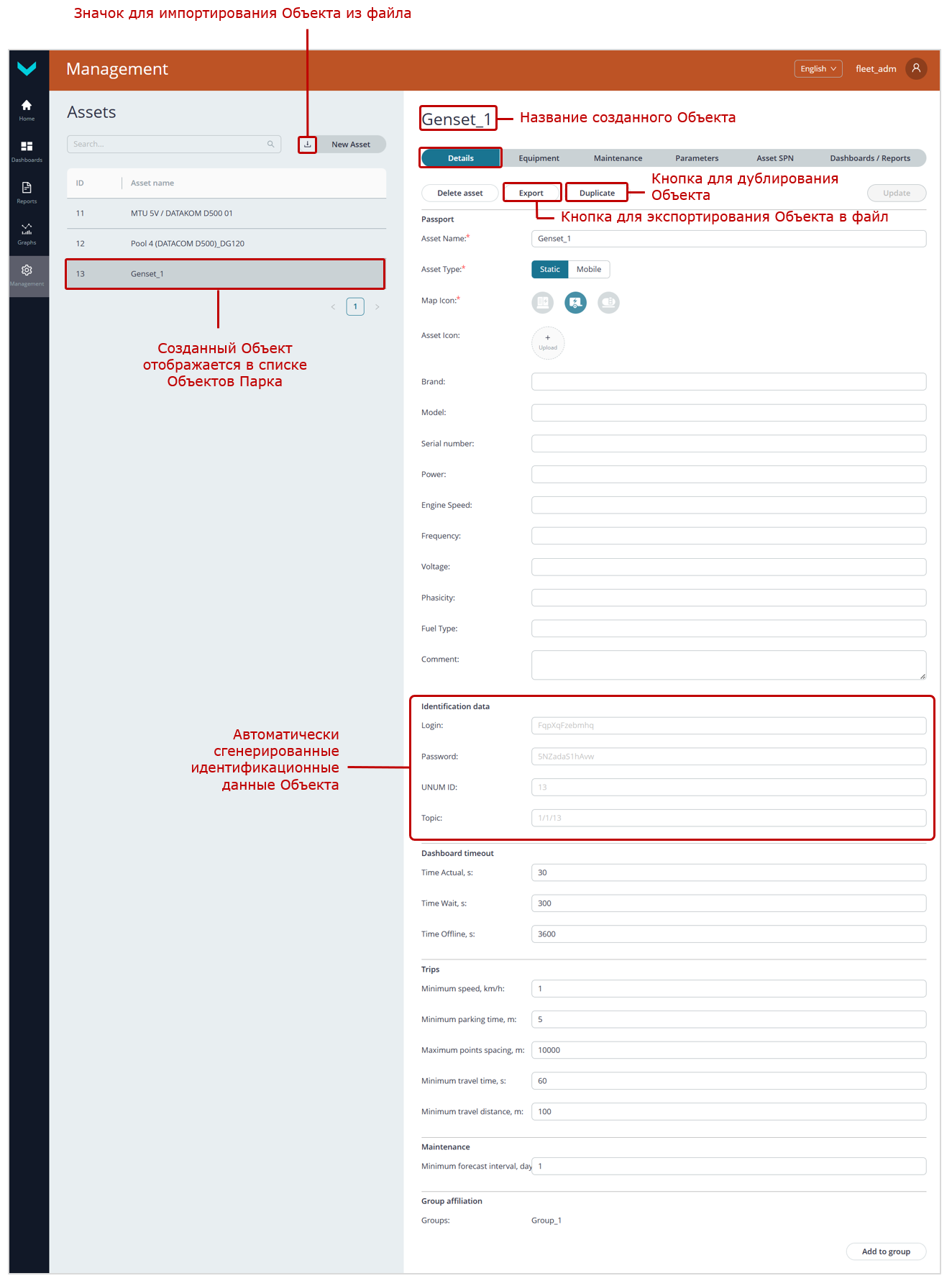 Пример создания нового Объекта_отображение данных созданного Объекта