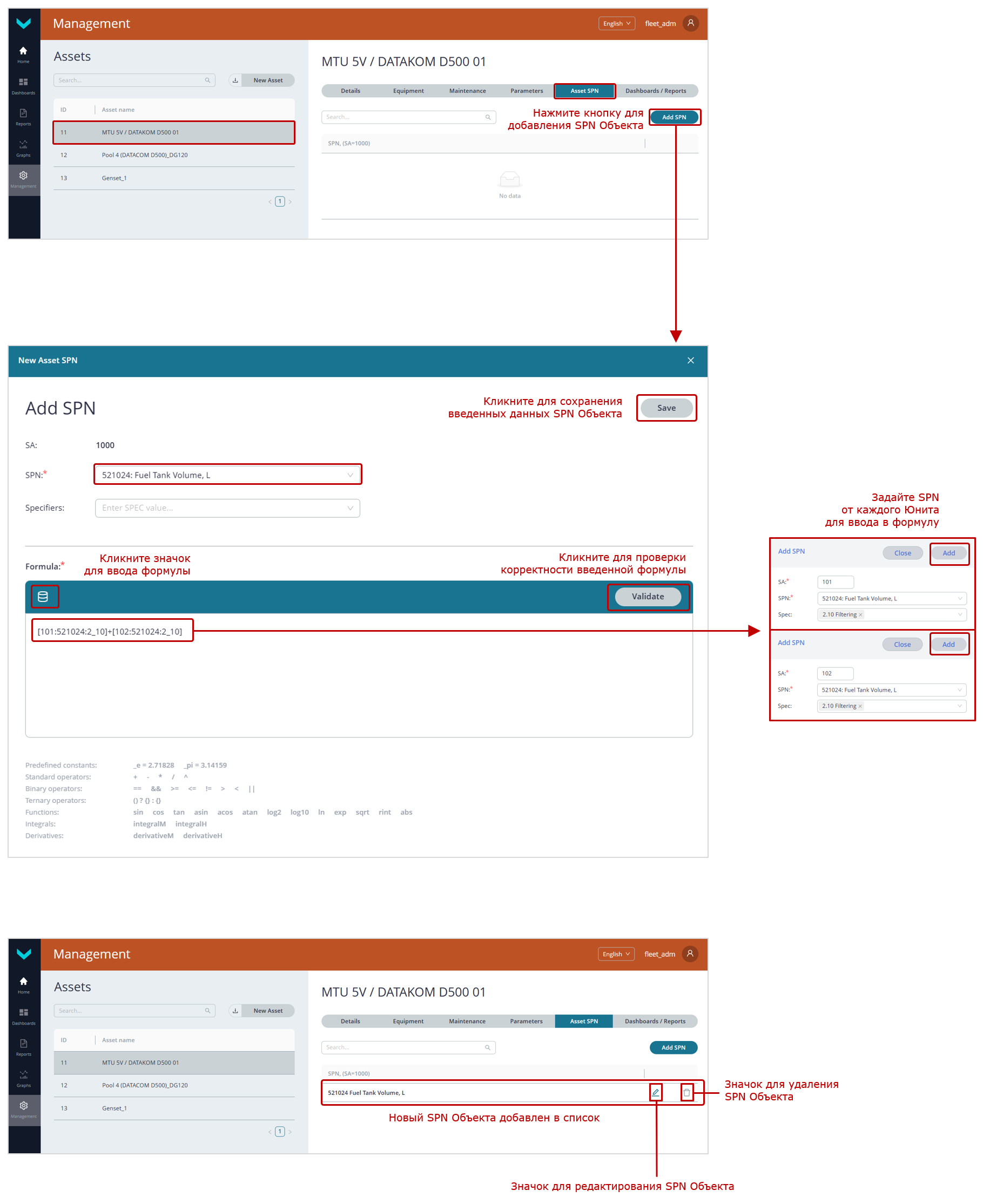 Пример добавления/редактирования SPN Объекта
