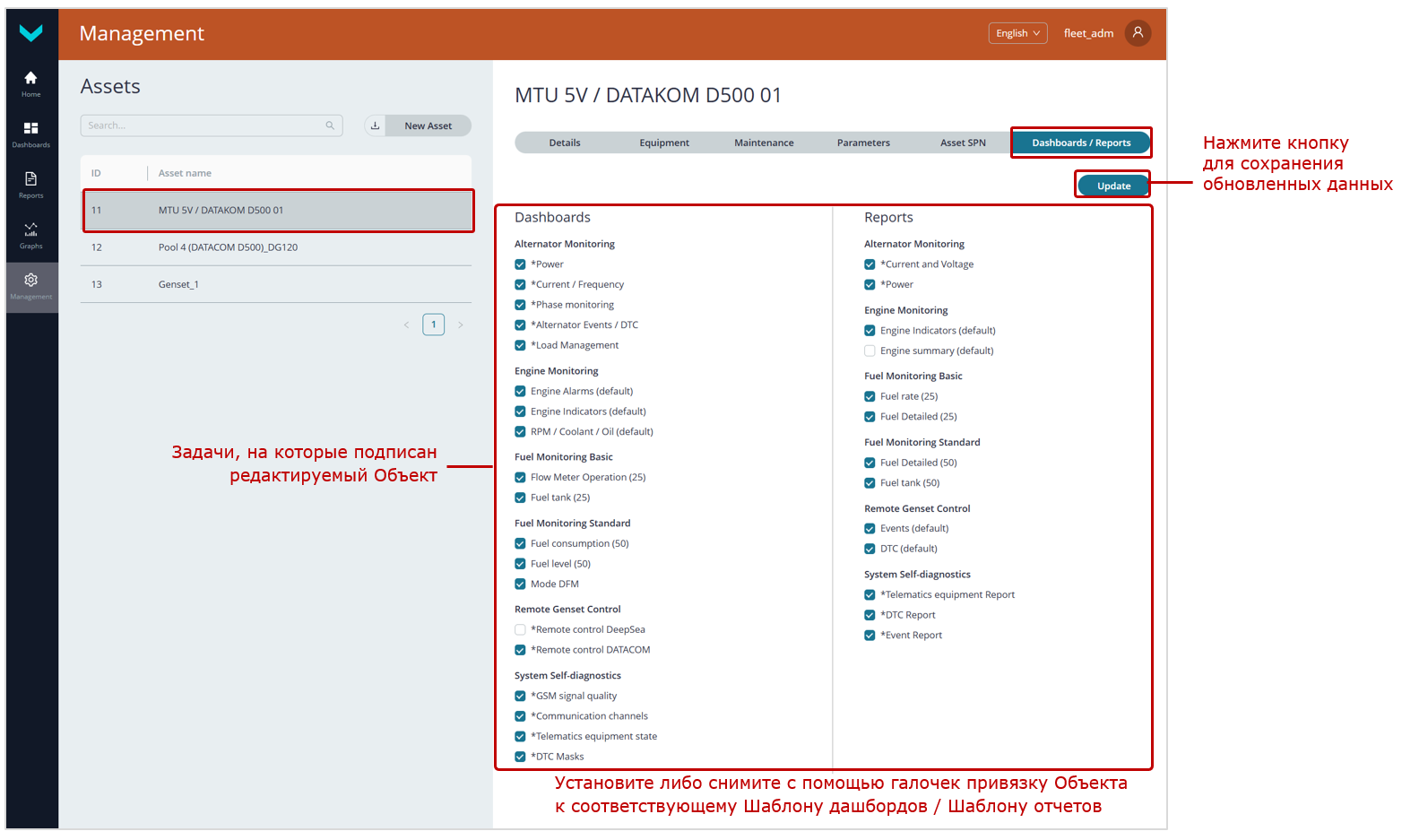 Пример установления/снятия привязки Объекта к Шаблонам дашбордов / Шаблонам отчетов&nbsp;