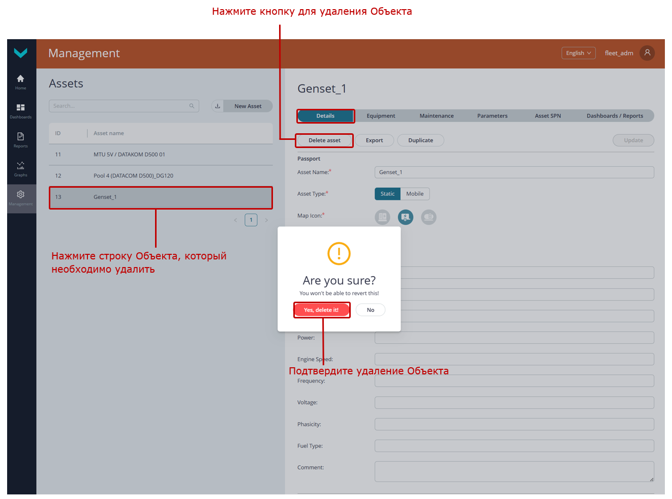 Пример удаления Объекта