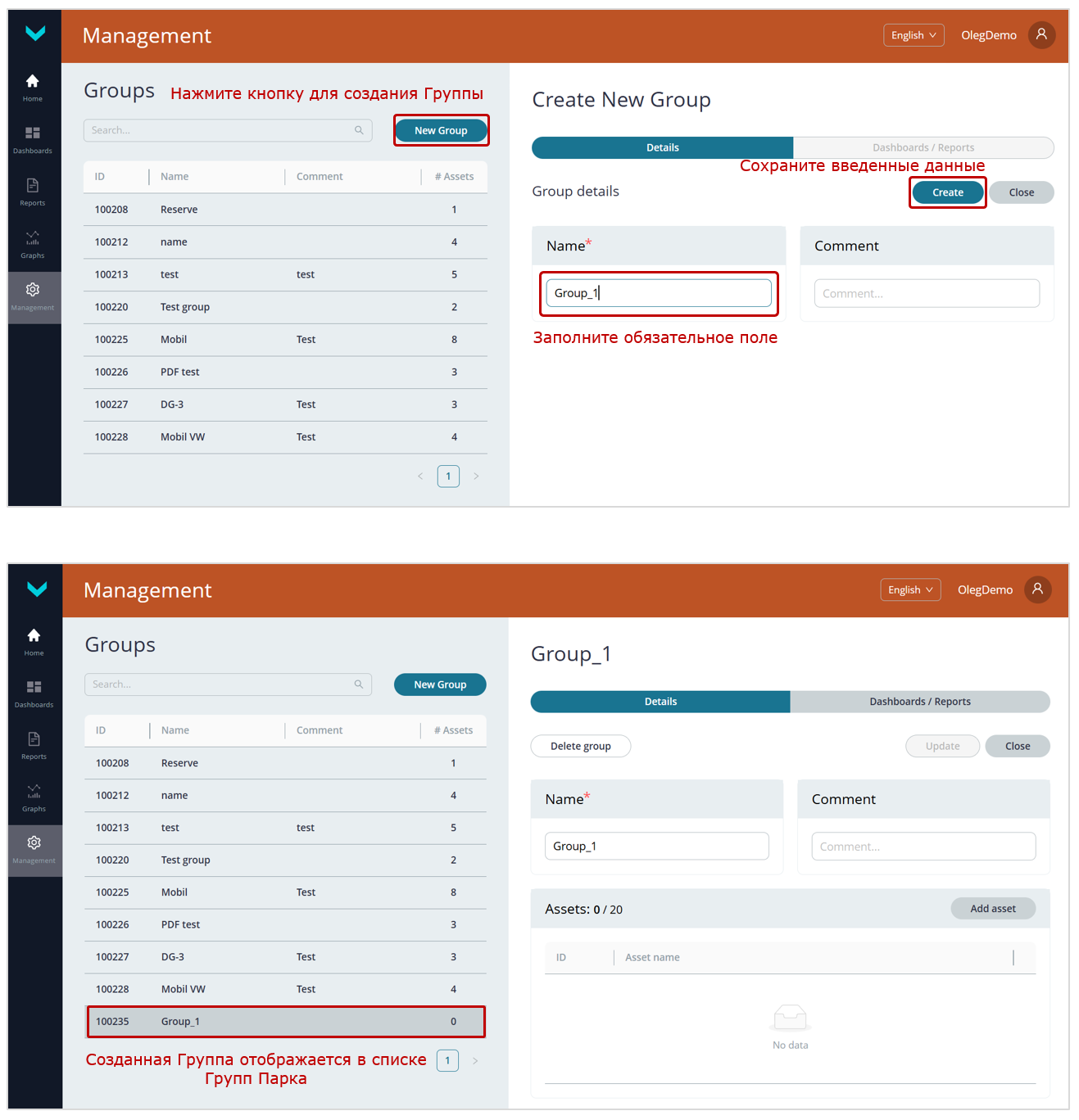 Пример создания новой Группы