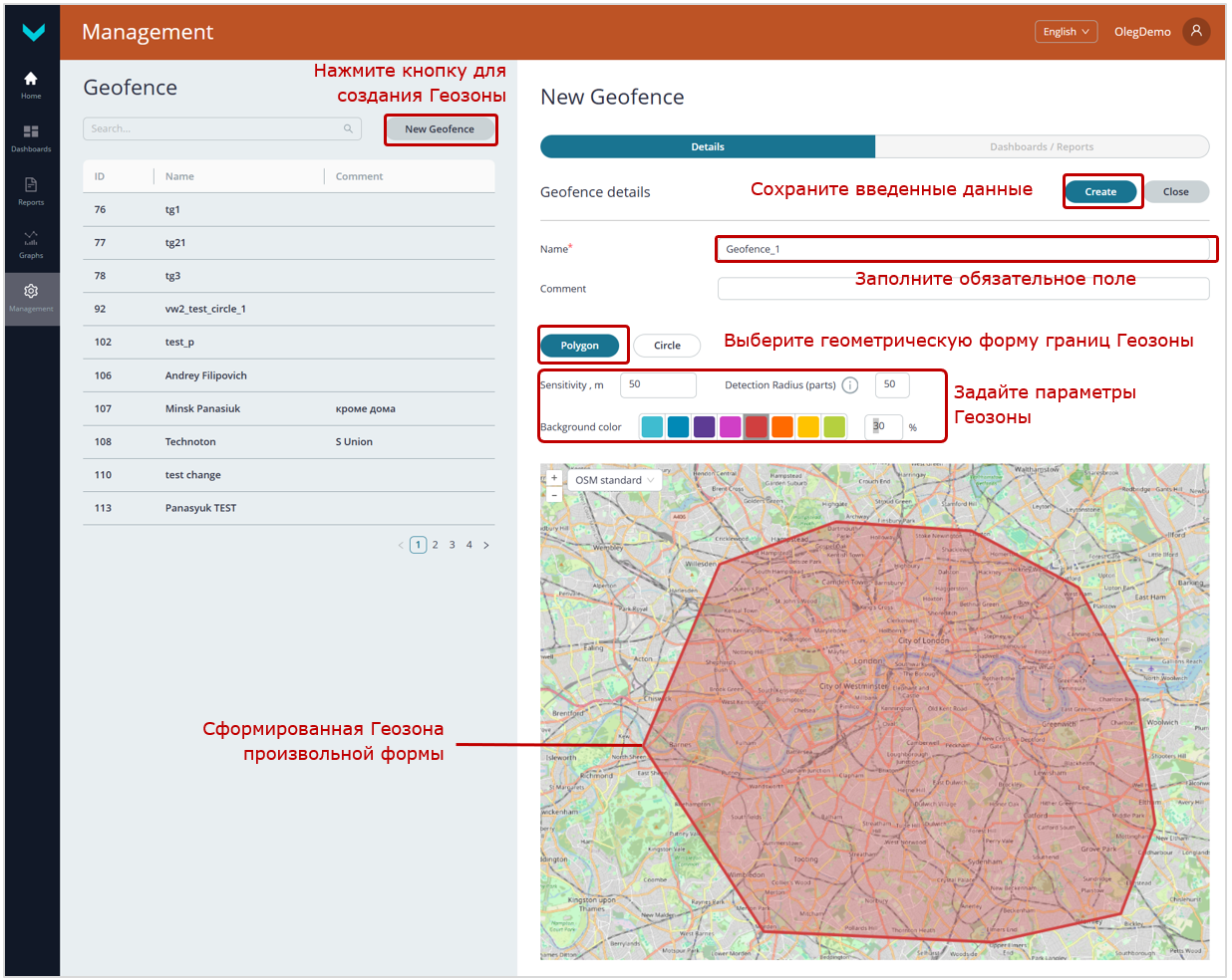Пример создания новой Геозоны