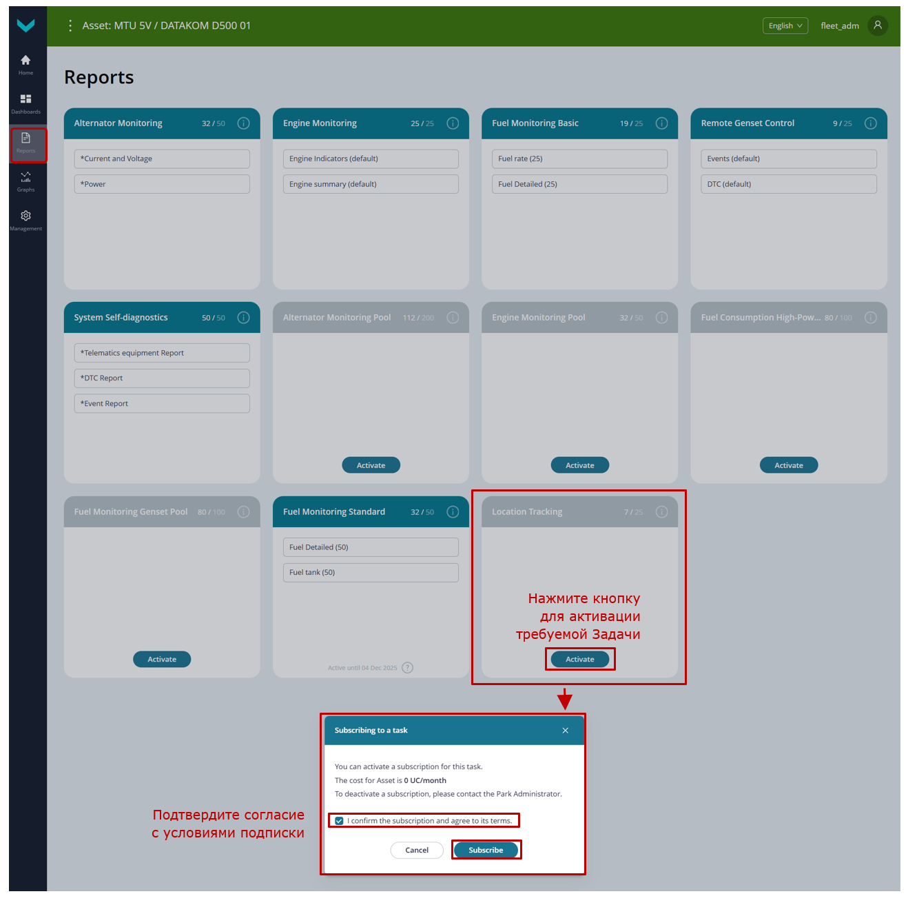 Пример установления подписки на Задачи из вкладки Reports
