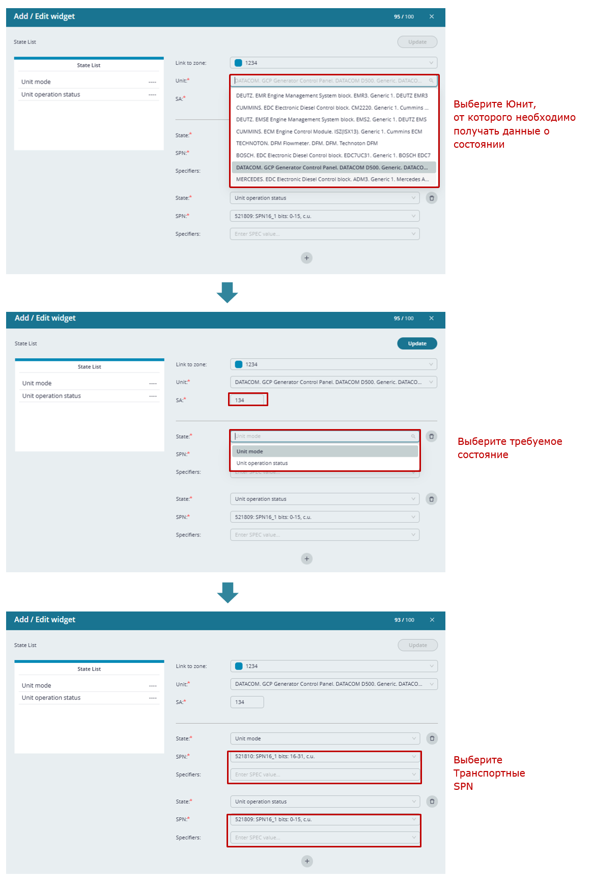 пример создания виджета для отображения списка состояний Объекта