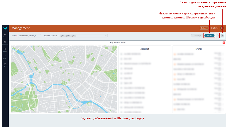 пример создания Шаблона дашборда для Геозоны_сохранение Шаблона дашборда&nbsp;