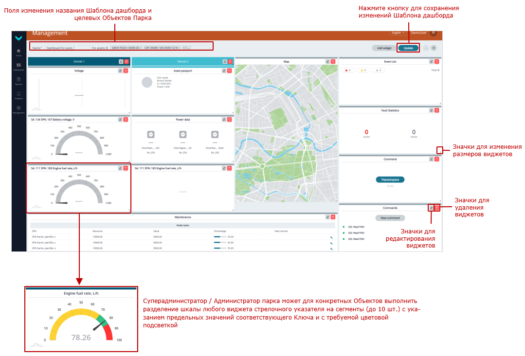 изменение виджетов_для одиночного Объекта