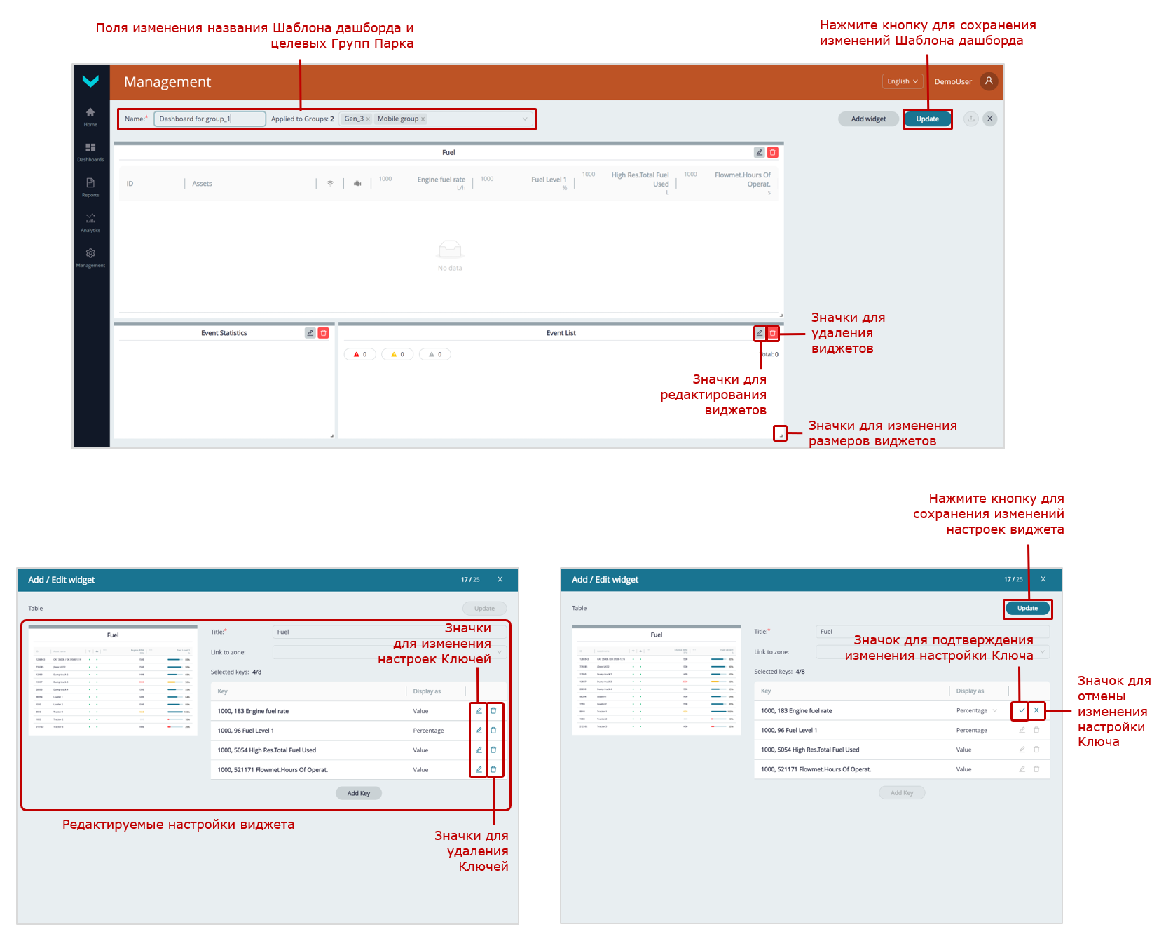 изменение виджетов_для Группы