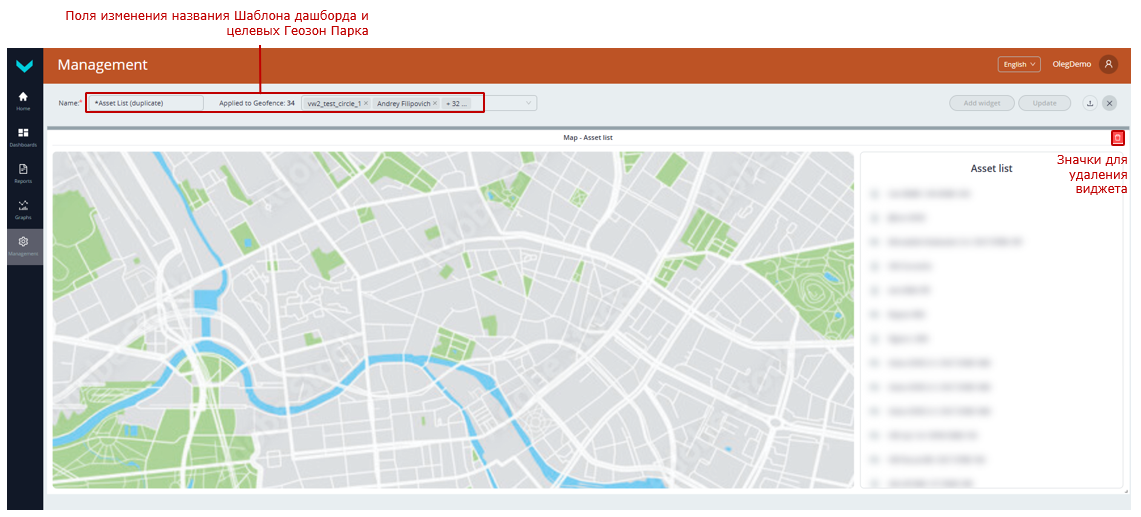 изменение виджетов_для Геозоны