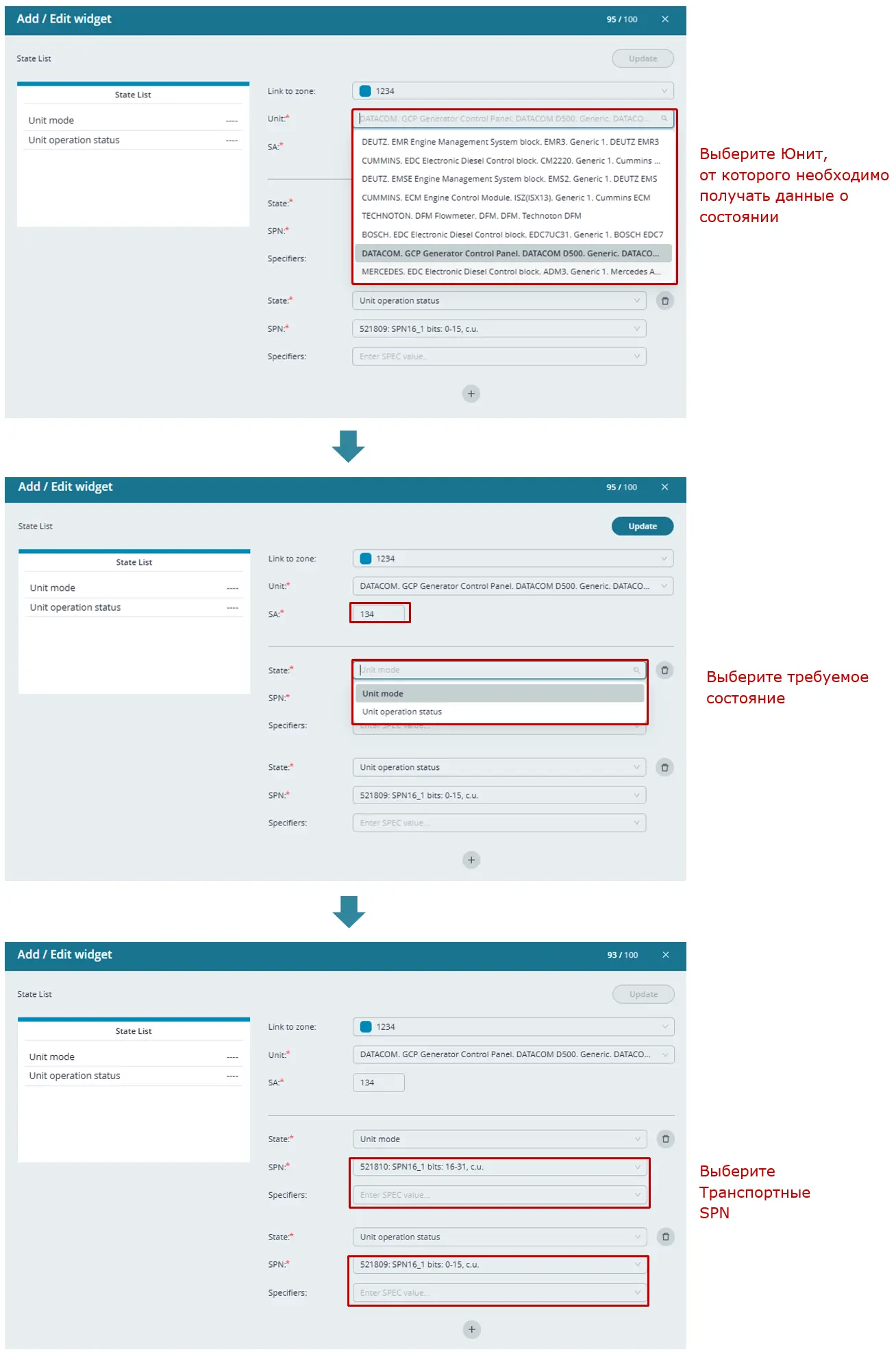 пример создания виджета для отображения списка состояний Объекта