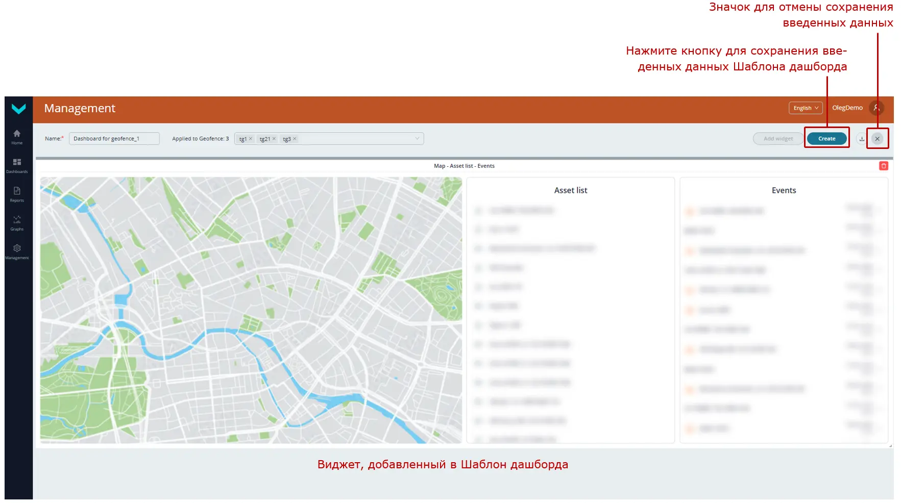 пример создания Шаблона дашборда для Геозоны_сохранение Шаблона дашборда&nbsp;