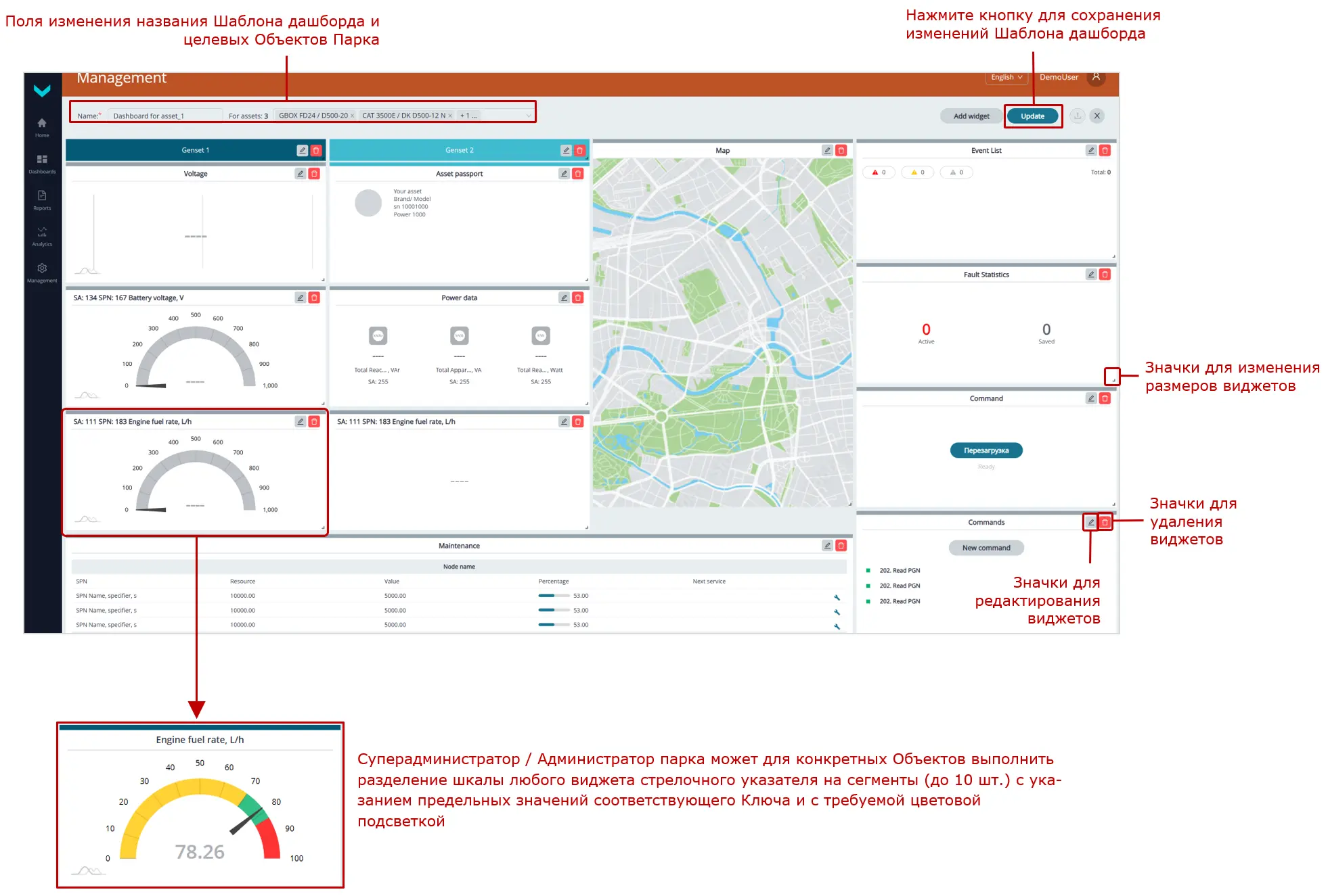 изменение виджетов_для одиночного Объекта